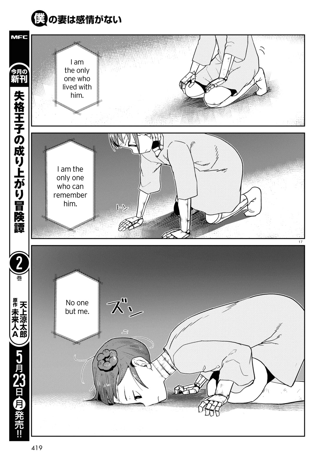 Boku no Tsuma wa Kanjou ga Nai Chapter 33 page 17 - Chapter 33