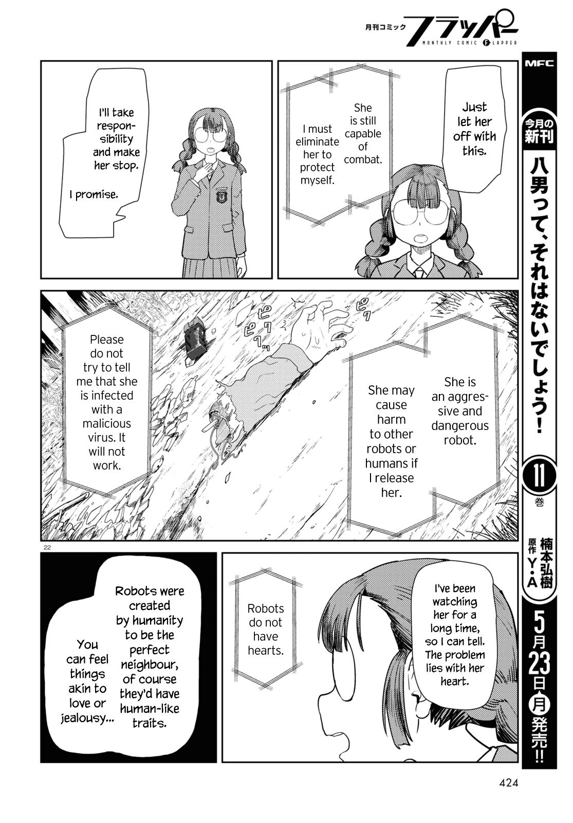 Boku no Tsuma wa Kanjou ga Nai Chapter 33 page 22 - Chapter 33