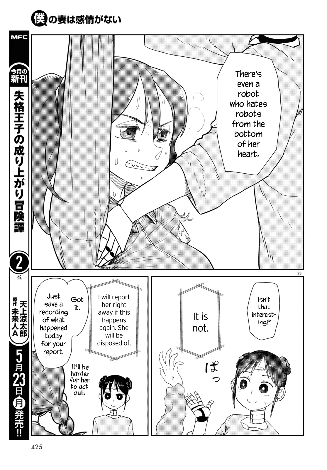 Boku no Tsuma wa Kanjou ga Nai Chapter 33 page 23 - Chapter 33