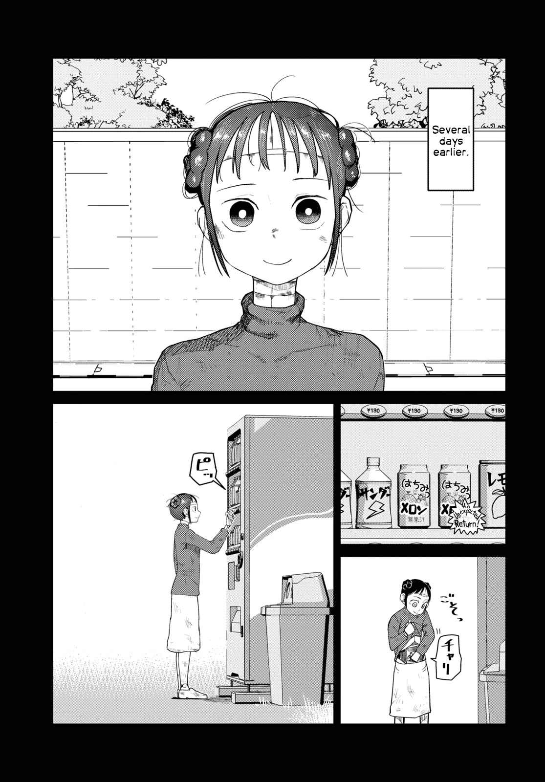 Boku no Tsuma wa Kanjou ga Nai Chapter 33 page 5 - Chapter 33