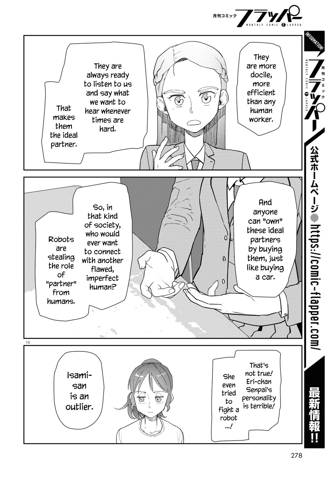 Boku no Tsuma wa Kanjou ga Nai Chapter 34 page 10 - Chapter 34