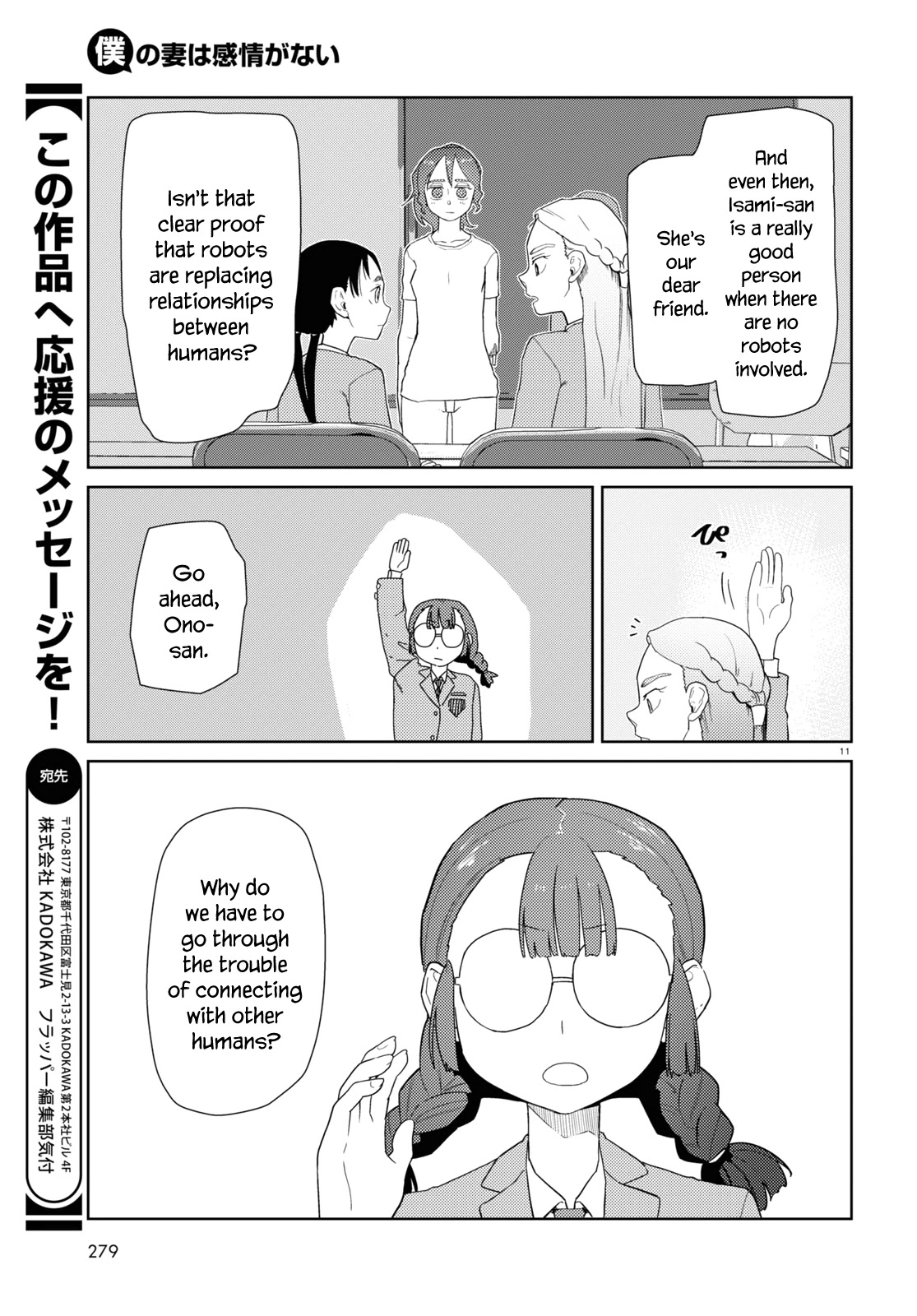 Boku no Tsuma wa Kanjou ga Nai Chapter 34 page 11 - Chapter 34