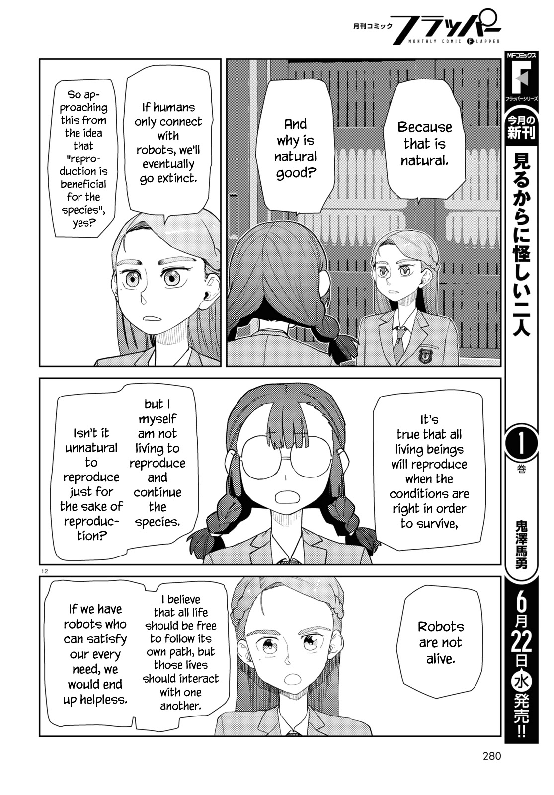 Boku no Tsuma wa Kanjou ga Nai Chapter 34 page 12 - Chapter 34