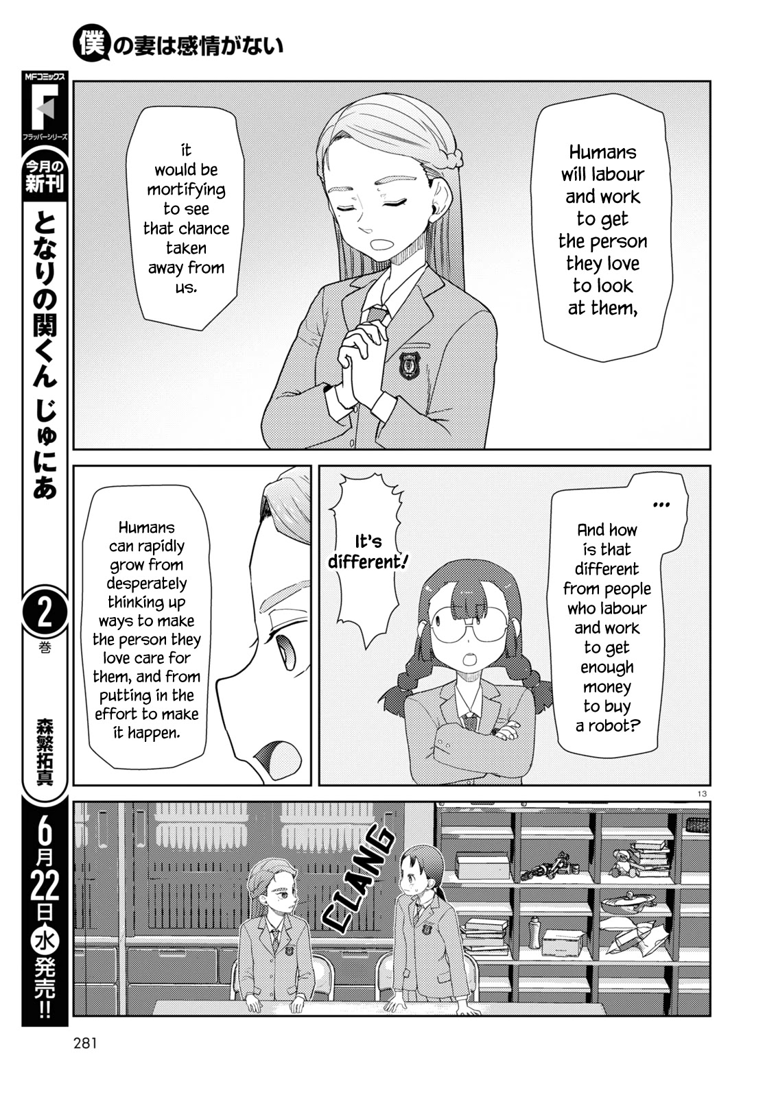 Boku no Tsuma wa Kanjou ga Nai Chapter 34 page 13 - Chapter 34