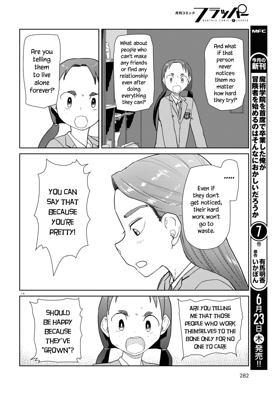 Boku no Tsuma wa Kanjou ga Nai Chapter 34 page 14 - Chapter 34