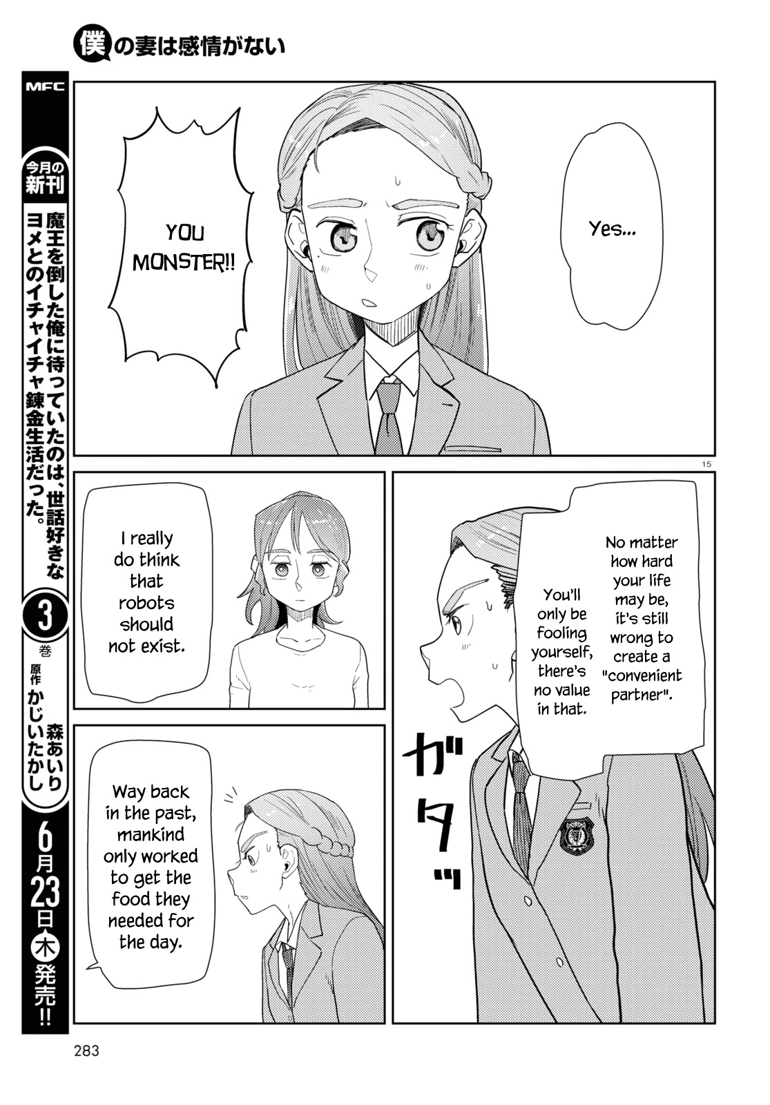 Boku no Tsuma wa Kanjou ga Nai Chapter 34 page 15 - Chapter 34