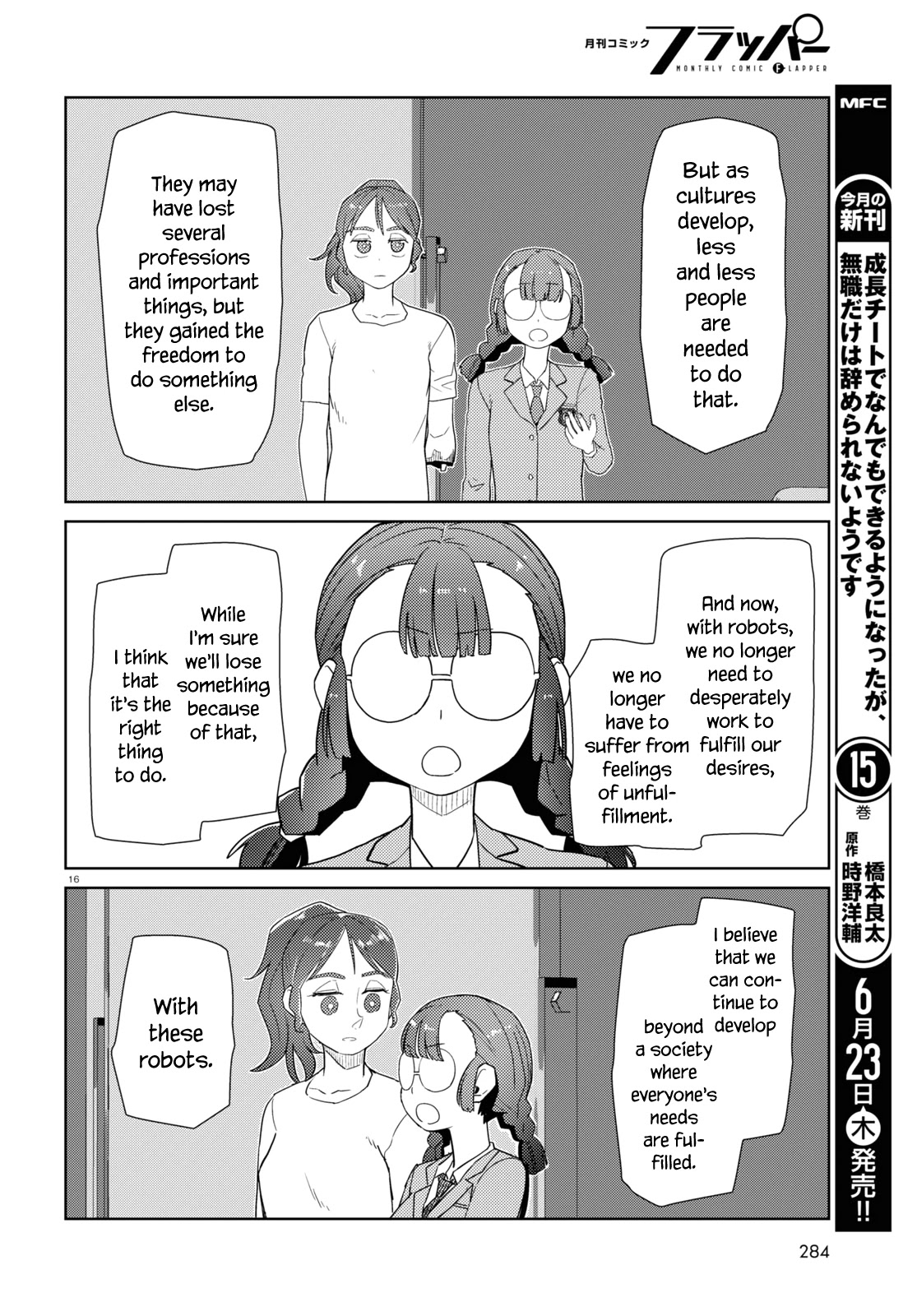 Boku no Tsuma wa Kanjou ga Nai Chapter 34 page 16 - Chapter 34
