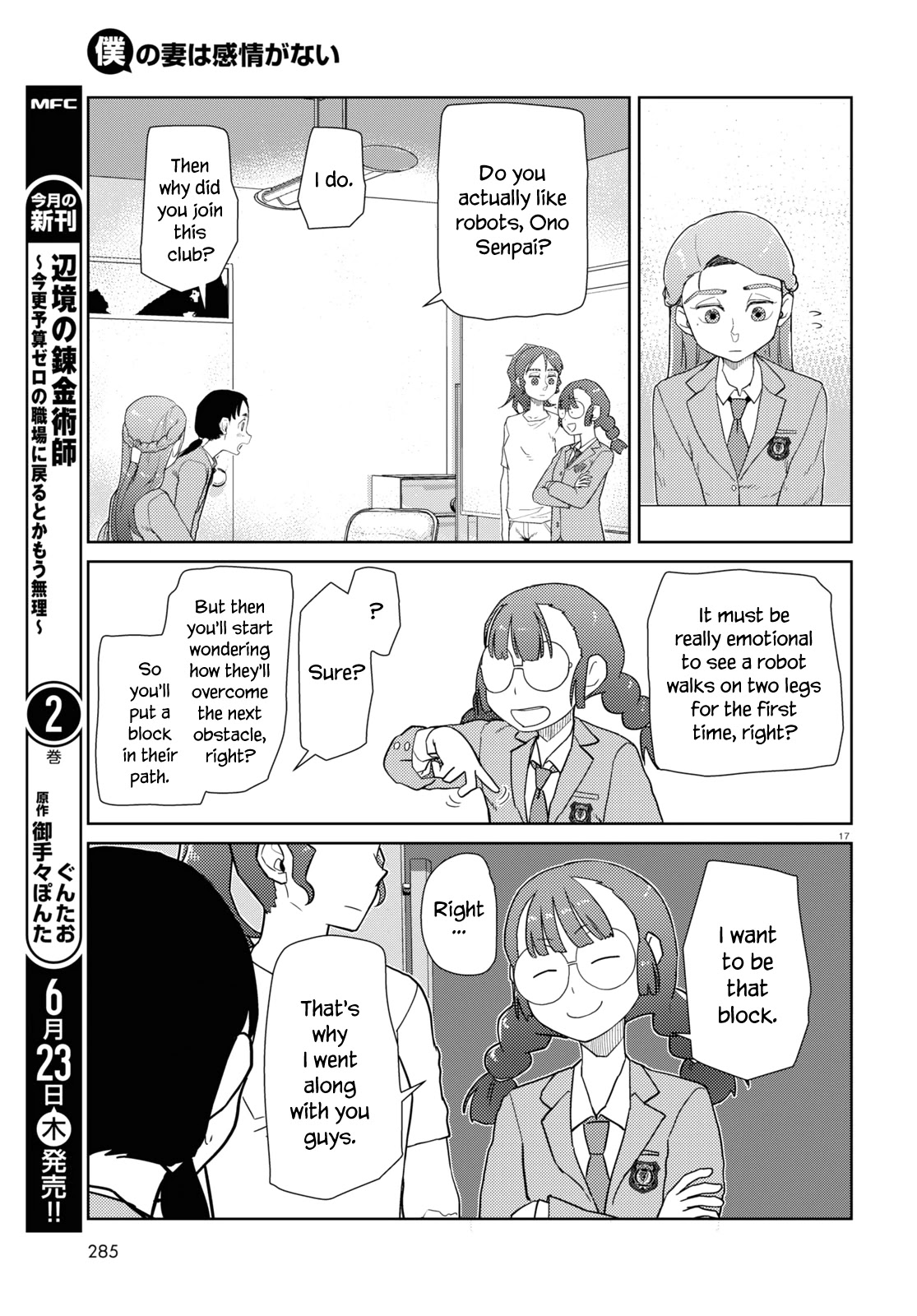 Boku no Tsuma wa Kanjou ga Nai Chapter 34 page 17 - Chapter 34