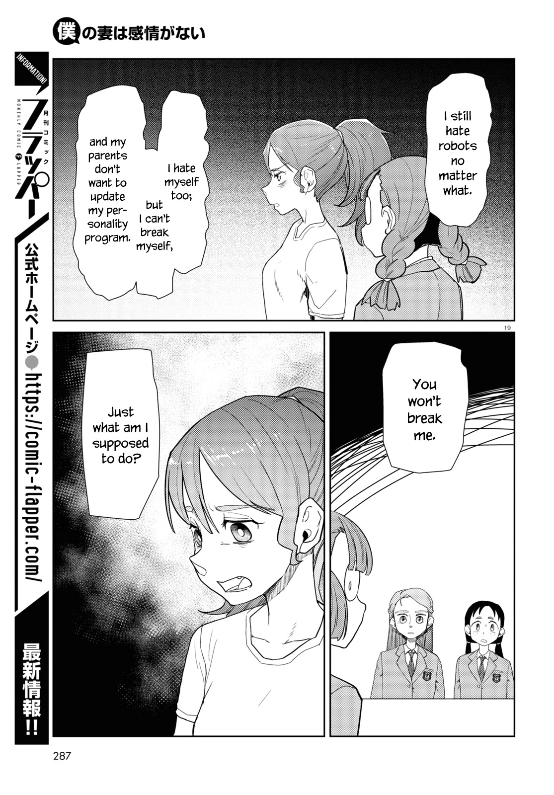Boku no Tsuma wa Kanjou ga Nai Chapter 34 page 19 - Chapter 34
