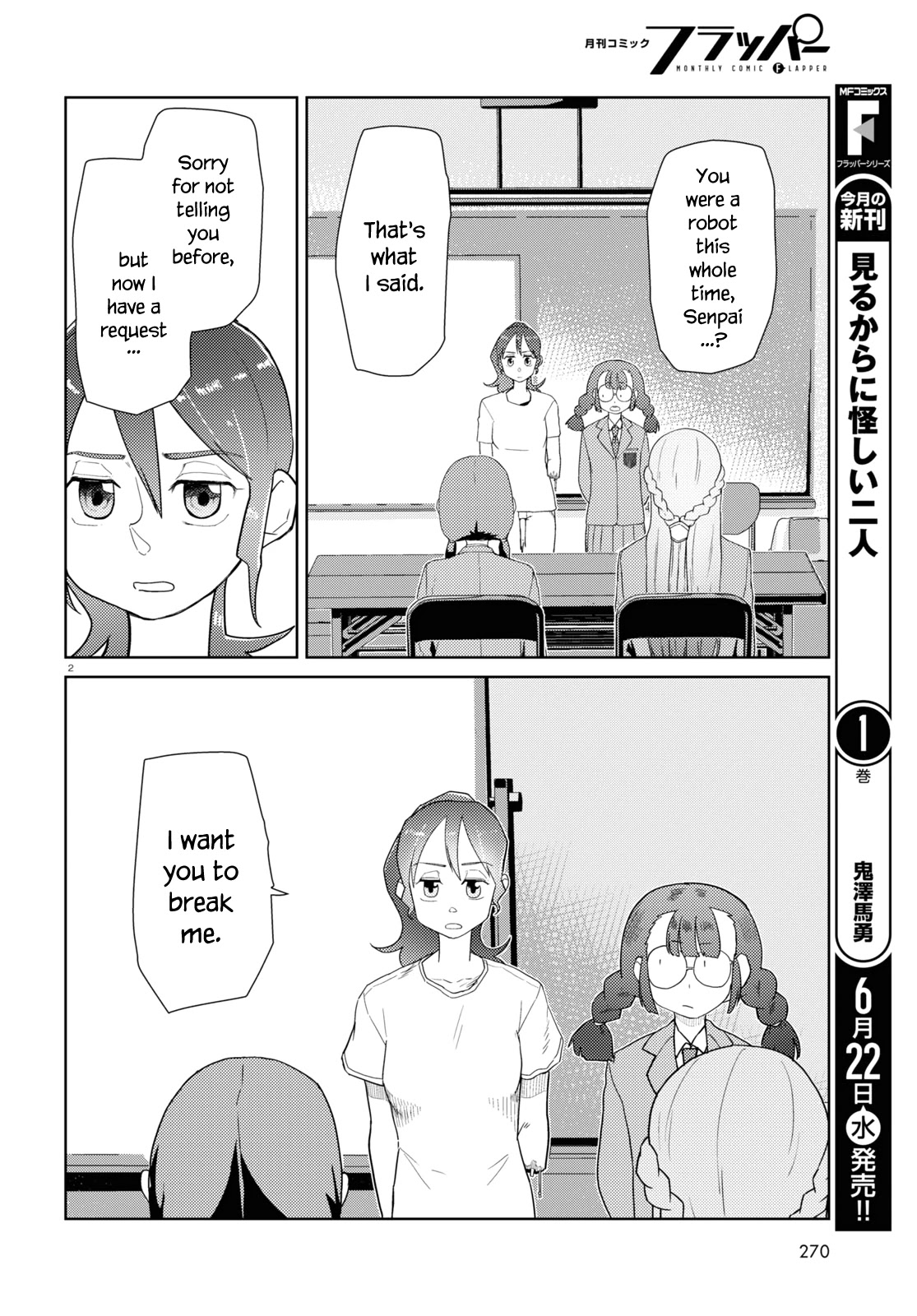 Boku no Tsuma wa Kanjou ga Nai Chapter 34 page 2 - Chapter 34
