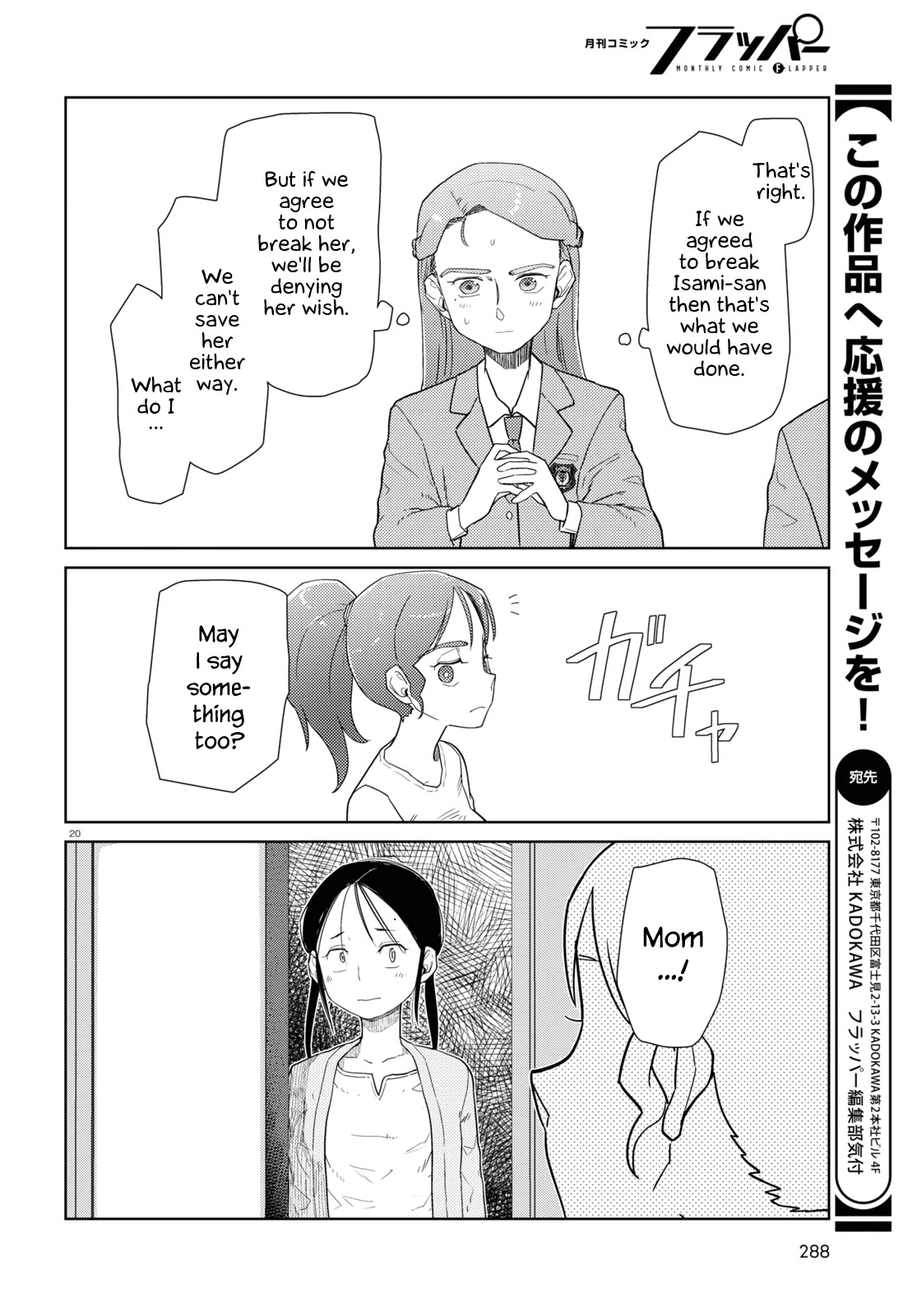Boku no Tsuma wa Kanjou ga Nai Chapter 34 page 20 - Chapter 34