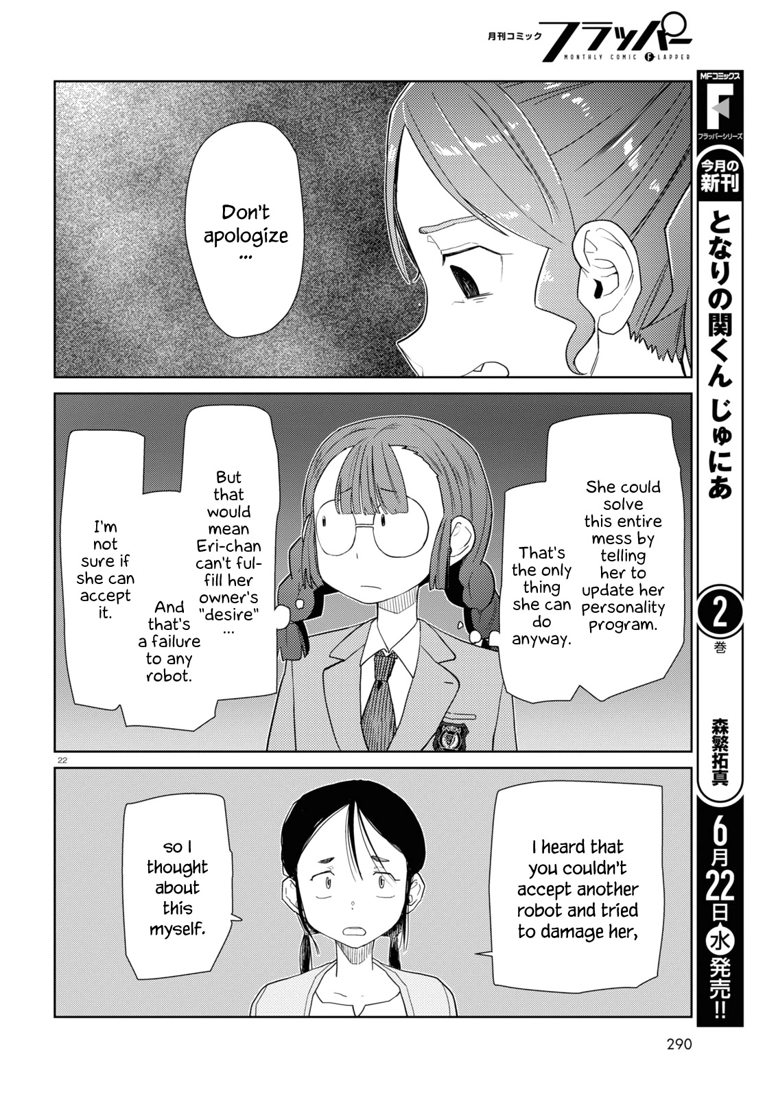 Boku no Tsuma wa Kanjou ga Nai Chapter 34 page 22 - Chapter 34