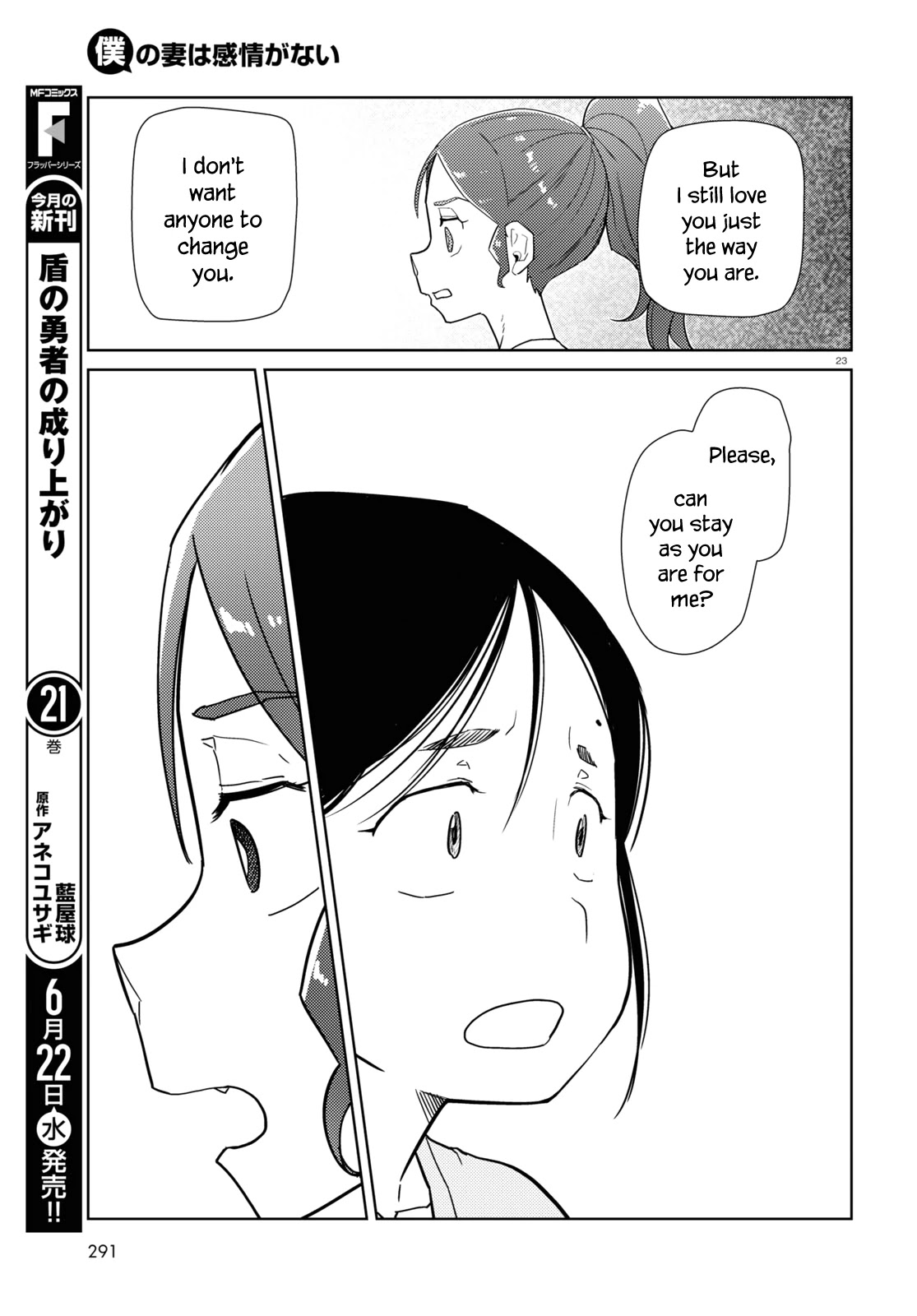 Boku no Tsuma wa Kanjou ga Nai Chapter 34 page 23 - Chapter 34