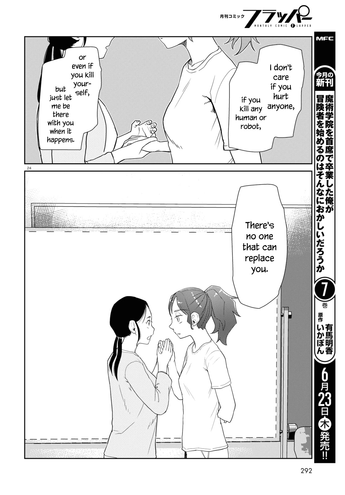 Boku no Tsuma wa Kanjou ga Nai Chapter 34 page 24 - Chapter 34