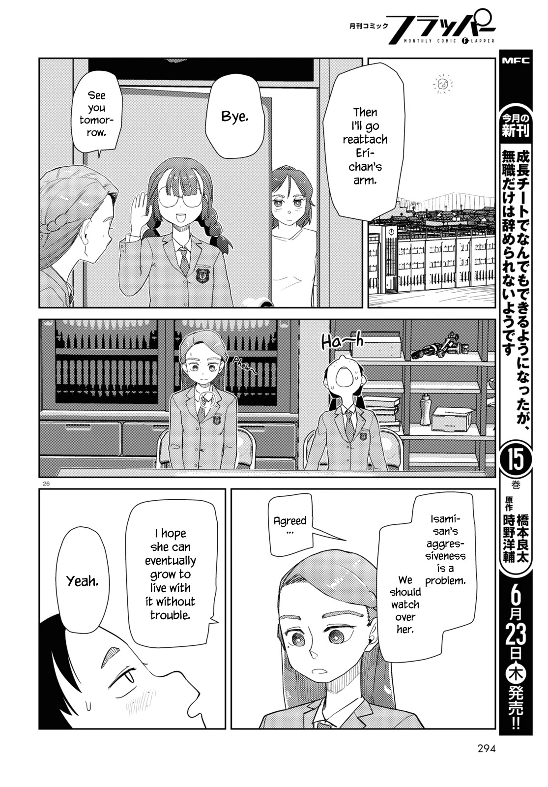 Boku no Tsuma wa Kanjou ga Nai Chapter 34 page 26 - Chapter 34