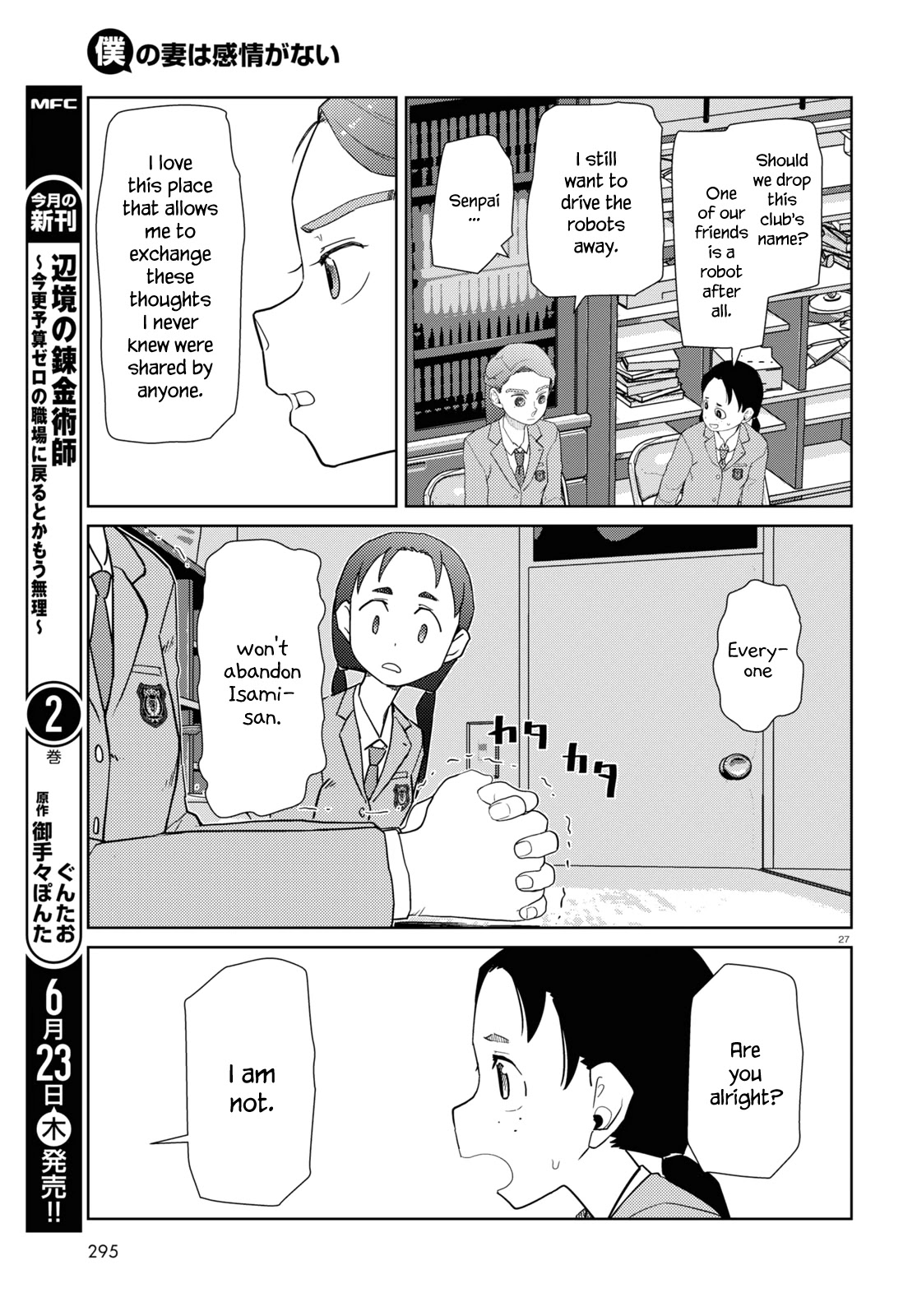Boku no Tsuma wa Kanjou ga Nai Chapter 34 page 27 - Chapter 34