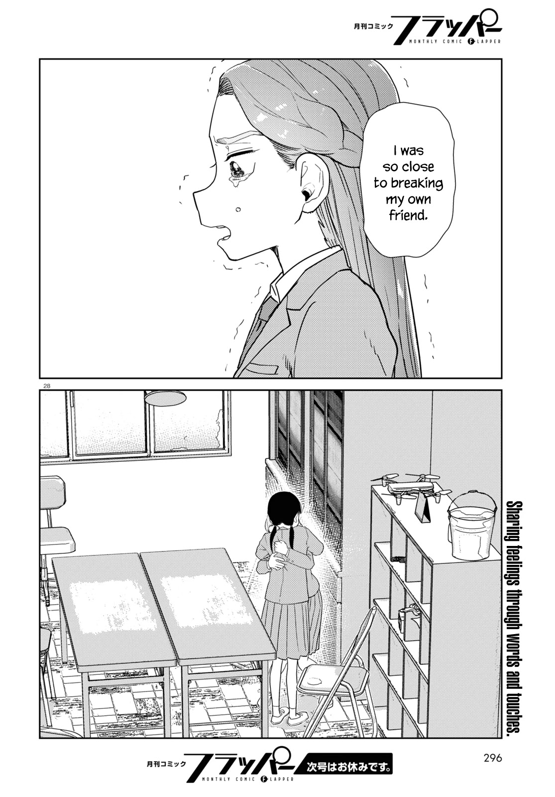 Boku no Tsuma wa Kanjou ga Nai Chapter 34 page 28 - Chapter 34