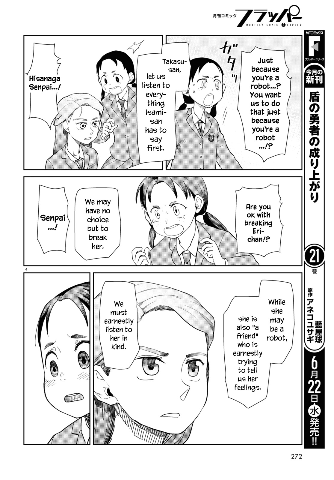 Boku no Tsuma wa Kanjou ga Nai Chapter 34 page 4 - Chapter 34