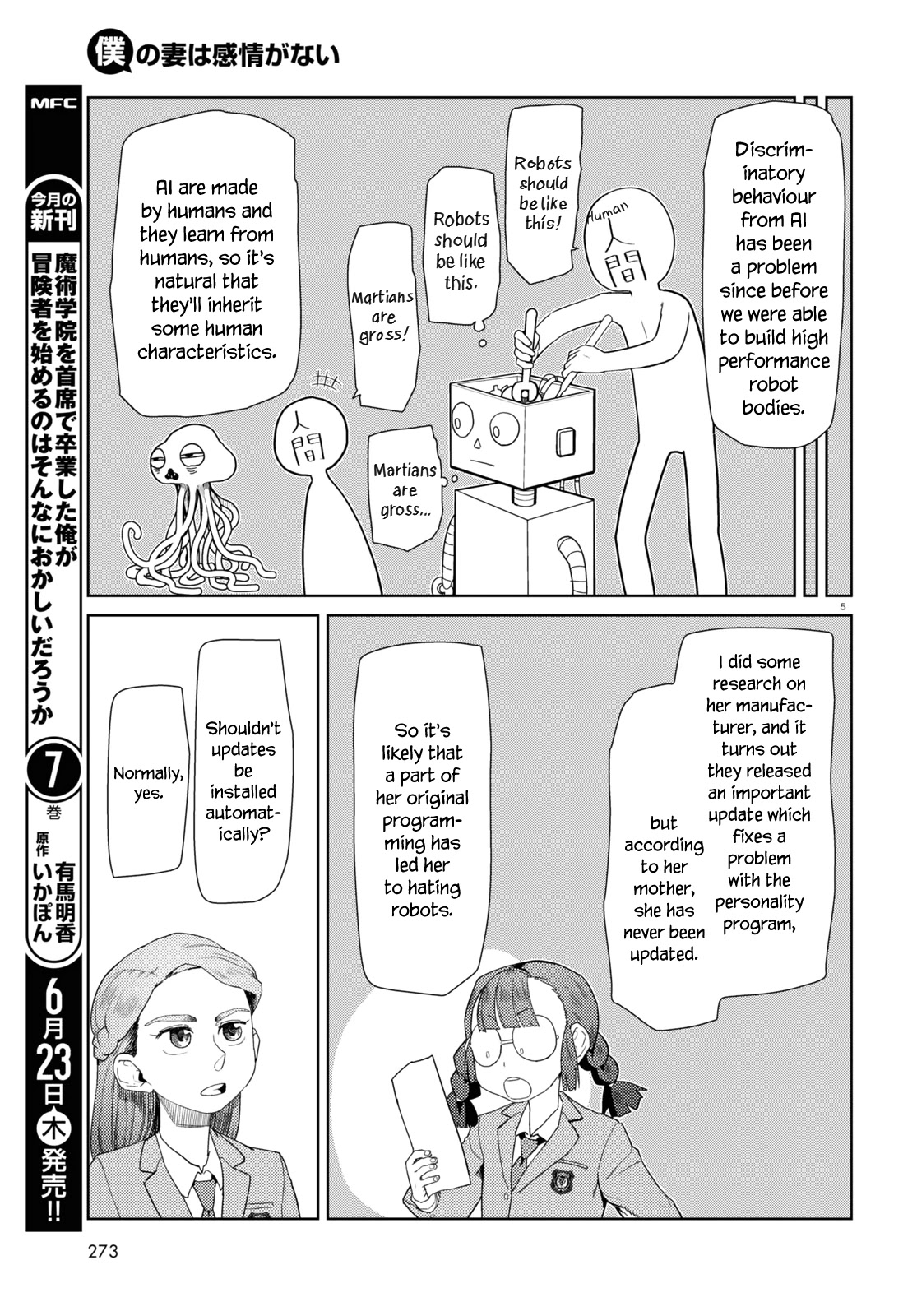 Boku no Tsuma wa Kanjou ga Nai Chapter 34 page 5 - Chapter 34