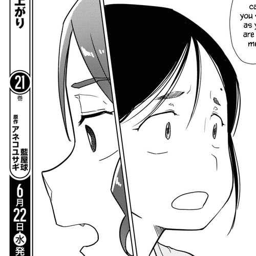 Boku no Tsuma wa Kanjou ga Nai Chapter 34 cover