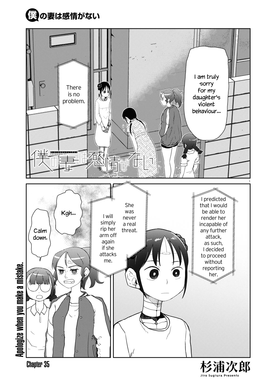 Boku no Tsuma wa Kanjou ga Nai Chapter 35 page 1 - Chapter 35
