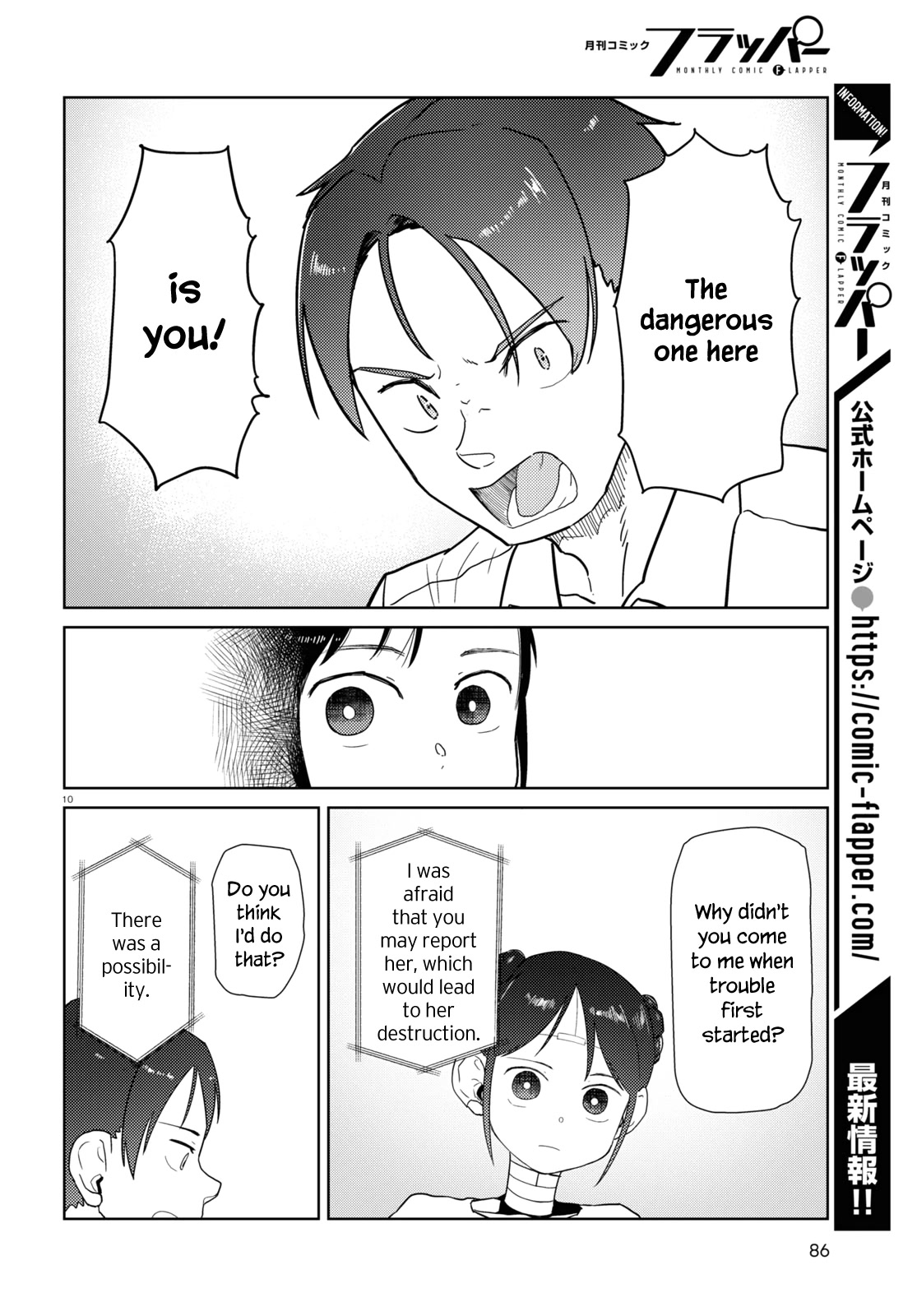Boku no Tsuma wa Kanjou ga Nai Chapter 35 page 10 - Chapter 35