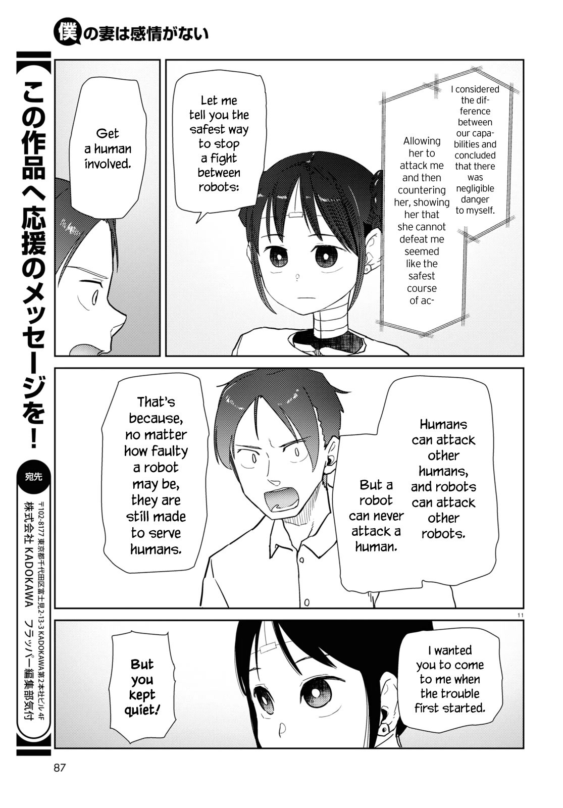 Boku no Tsuma wa Kanjou ga Nai Chapter 35 page 11 - Chapter 35