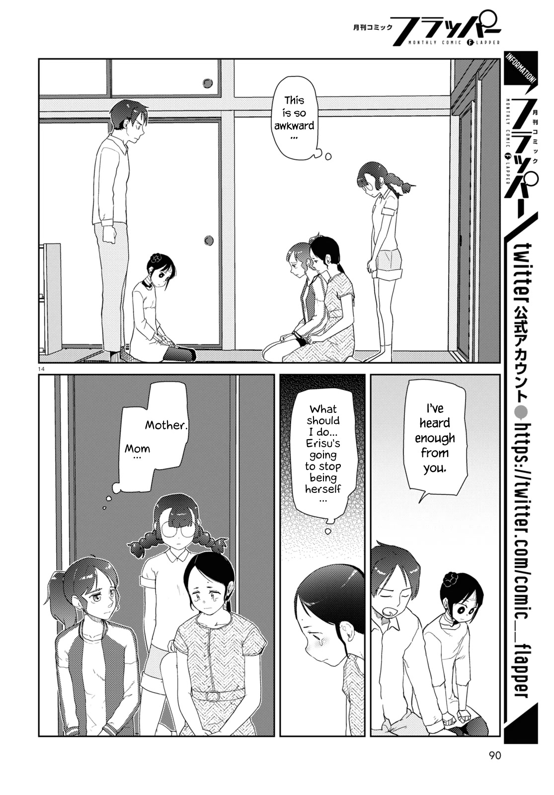 Boku no Tsuma wa Kanjou ga Nai Chapter 35 page 14 - Chapter 35