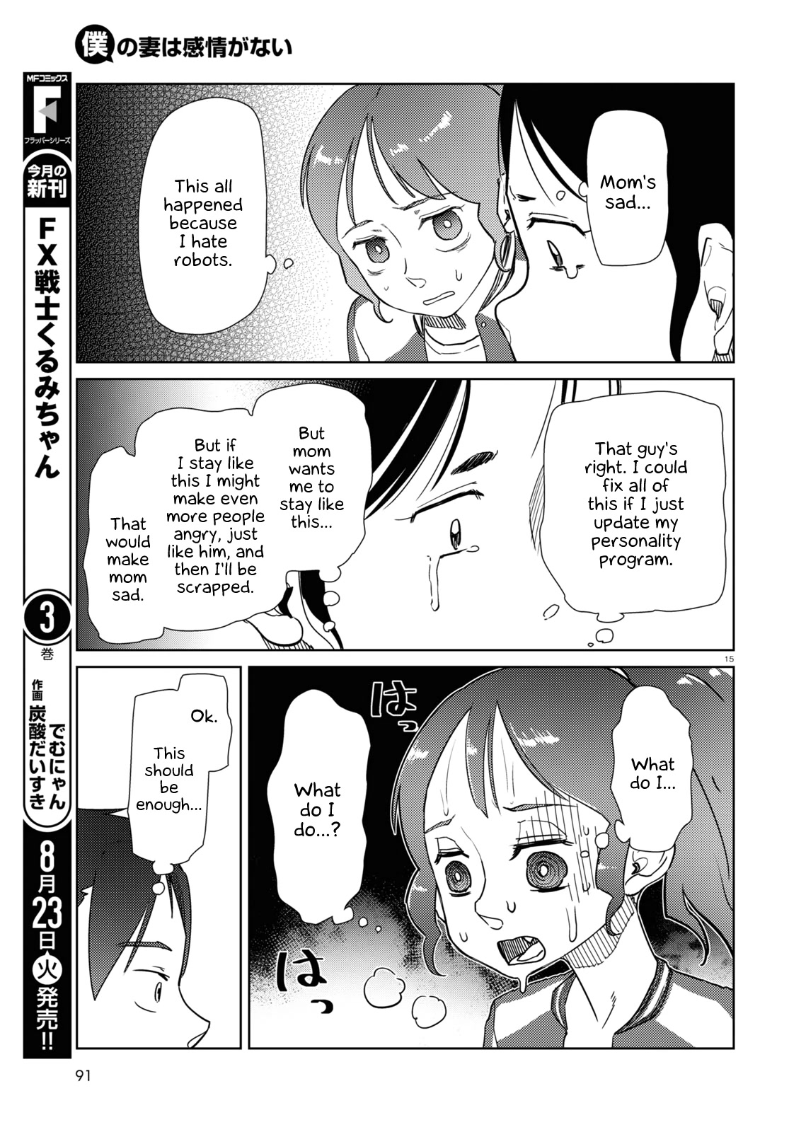 Boku no Tsuma wa Kanjou ga Nai Chapter 35 page 15 - Chapter 35