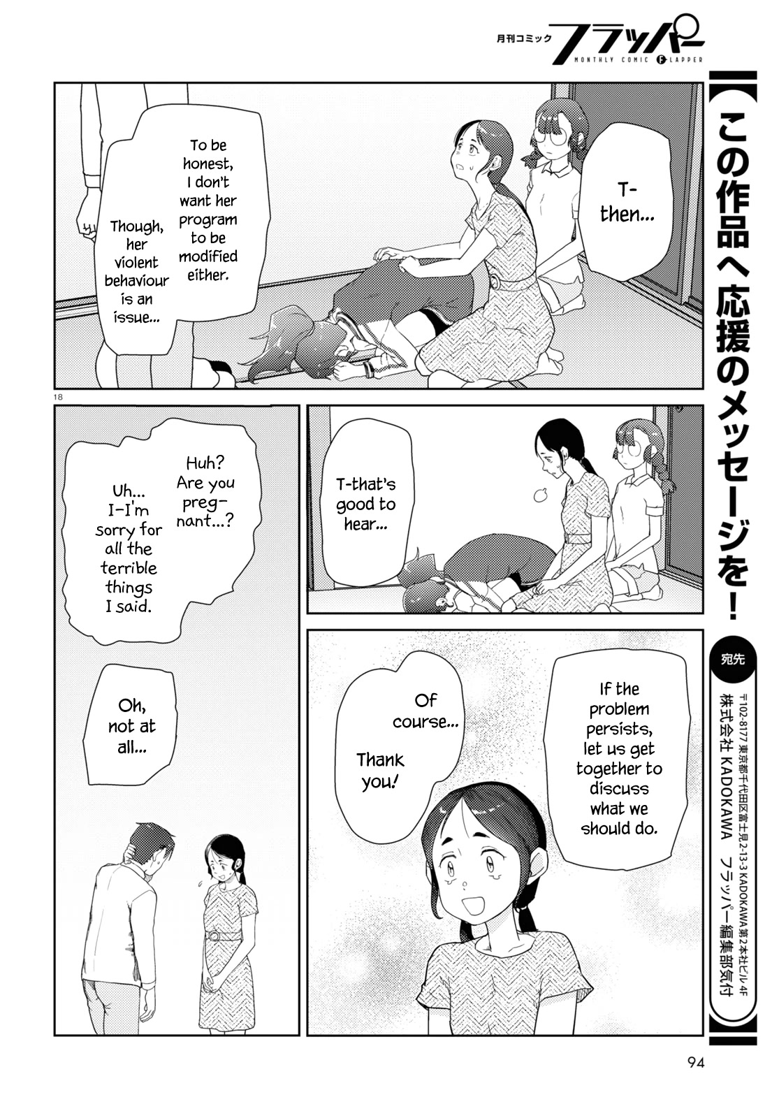 Boku no Tsuma wa Kanjou ga Nai Chapter 35 page 18 - Chapter 35