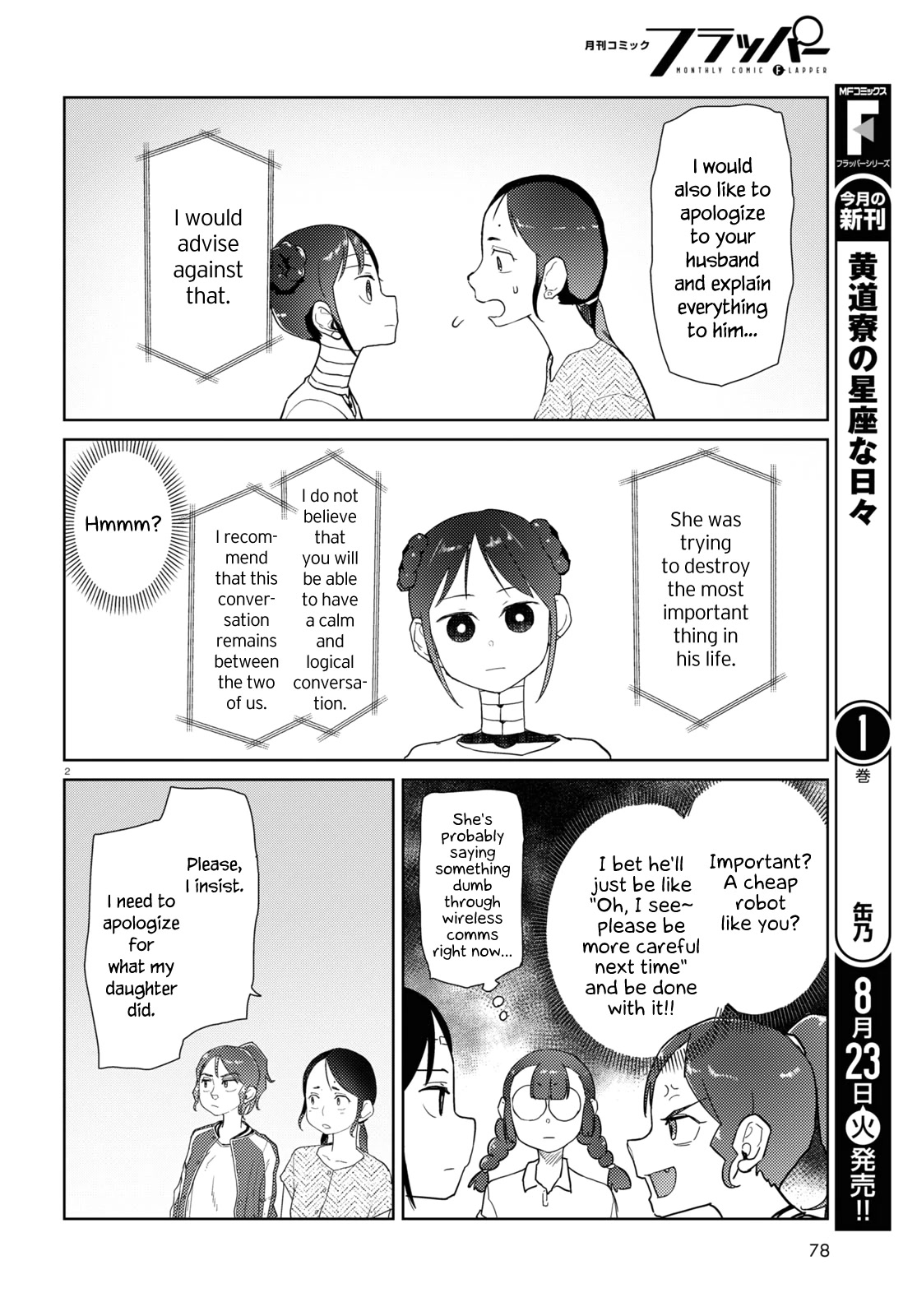 Boku no Tsuma wa Kanjou ga Nai Chapter 35 page 2 - Chapter 35