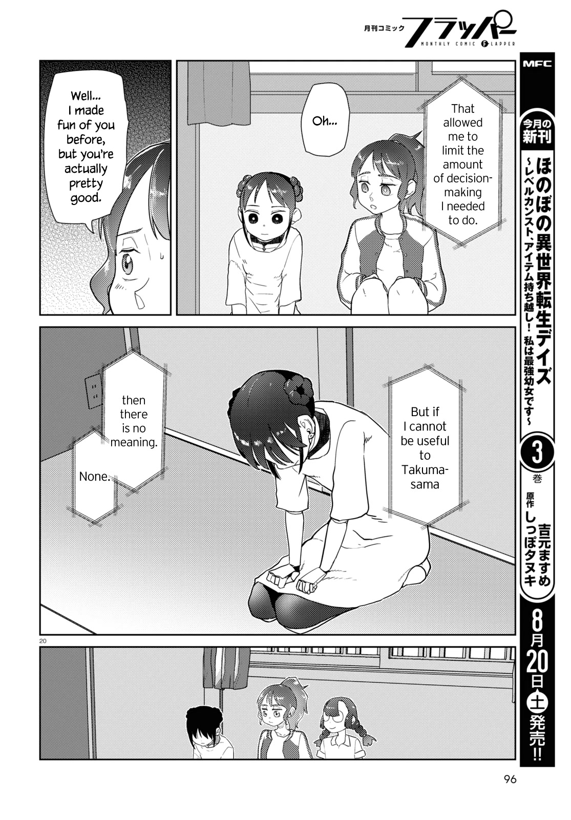 Boku no Tsuma wa Kanjou ga Nai Chapter 35 page 20 - Chapter 35