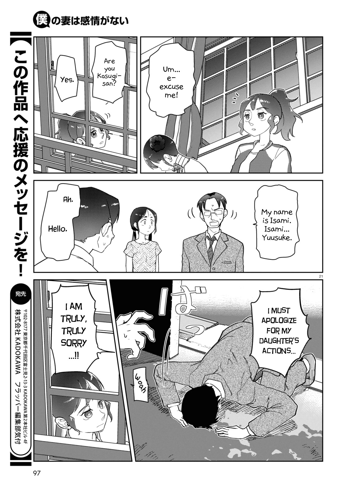 Boku no Tsuma wa Kanjou ga Nai Chapter 35 page 21 - Chapter 35