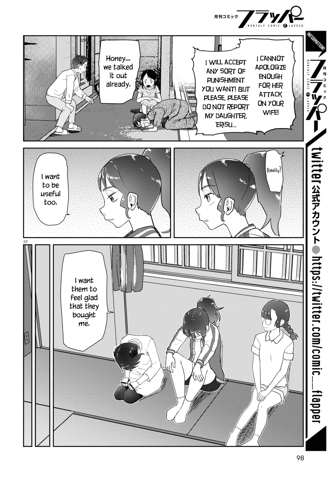 Boku no Tsuma wa Kanjou ga Nai Chapter 35 page 22 - Chapter 35