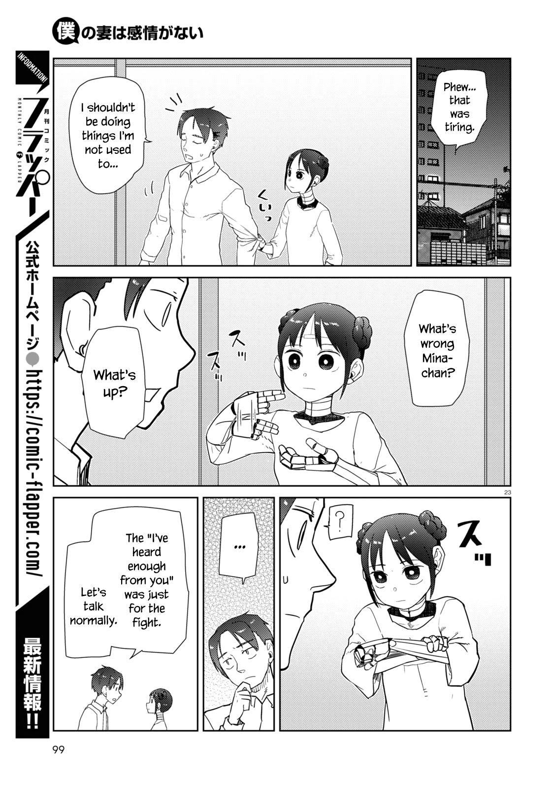 Boku no Tsuma wa Kanjou ga Nai Chapter 35 page 23 - Chapter 35