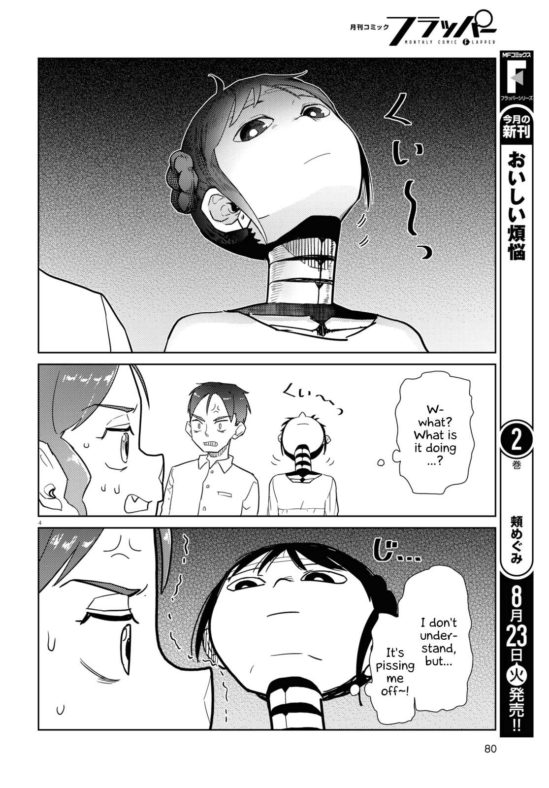 Boku no Tsuma wa Kanjou ga Nai Chapter 35 page 4 - Chapter 35