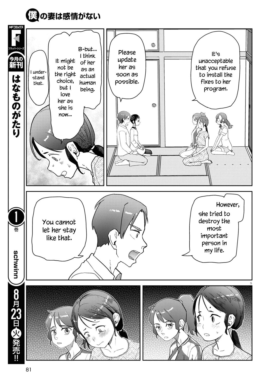 Boku no Tsuma wa Kanjou ga Nai Chapter 35 page 5 - Chapter 35