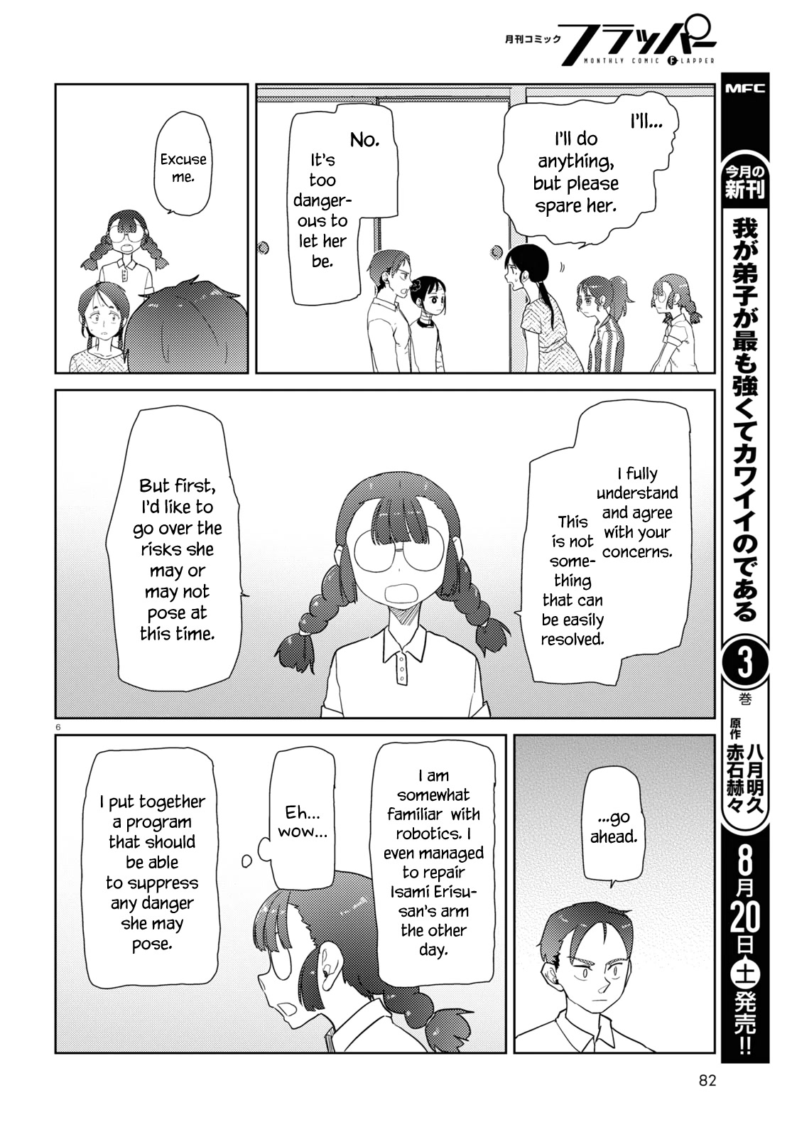 Boku no Tsuma wa Kanjou ga Nai Chapter 35 page 6 - Chapter 35
