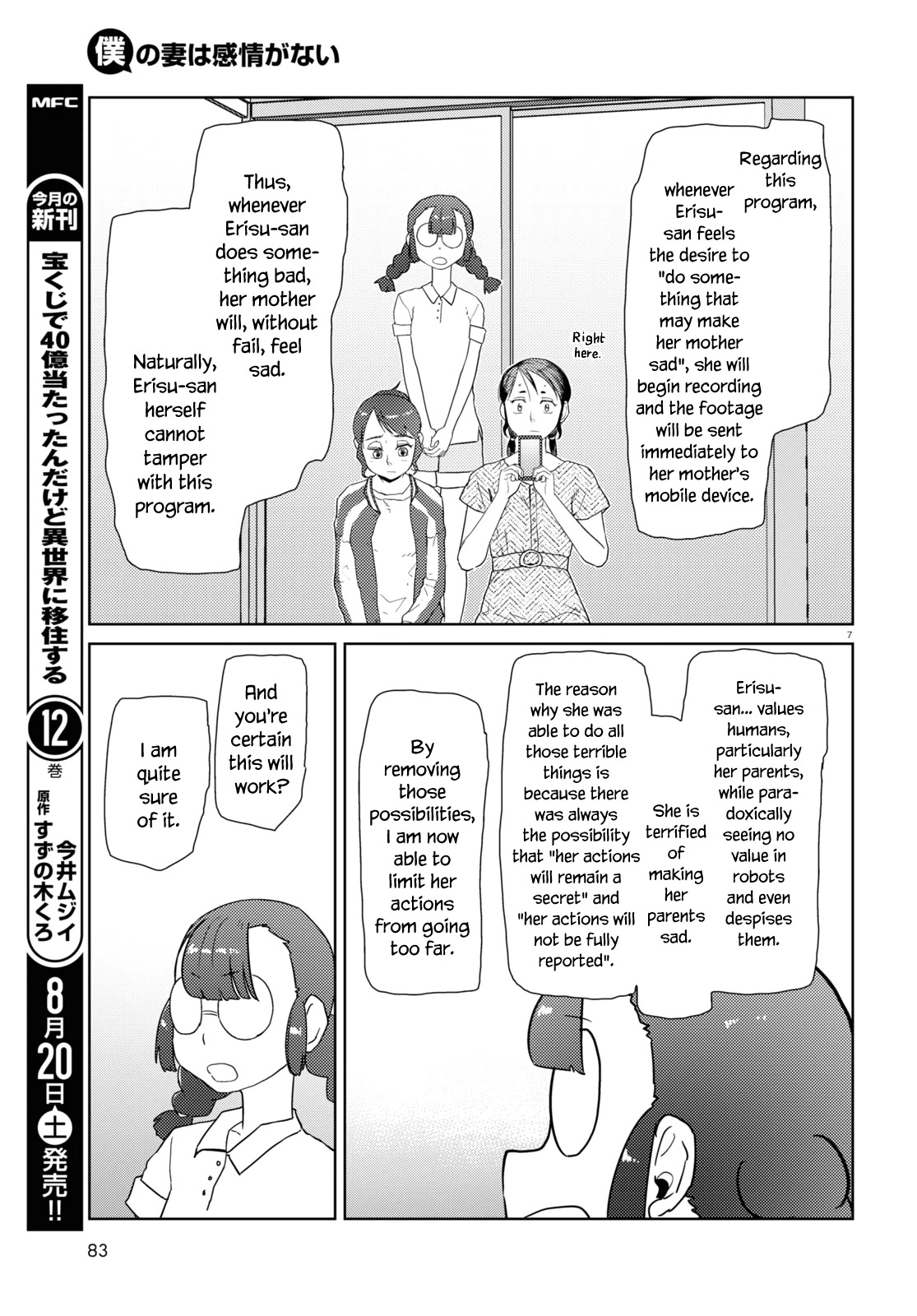Boku no Tsuma wa Kanjou ga Nai Chapter 35 page 7 - Chapter 35