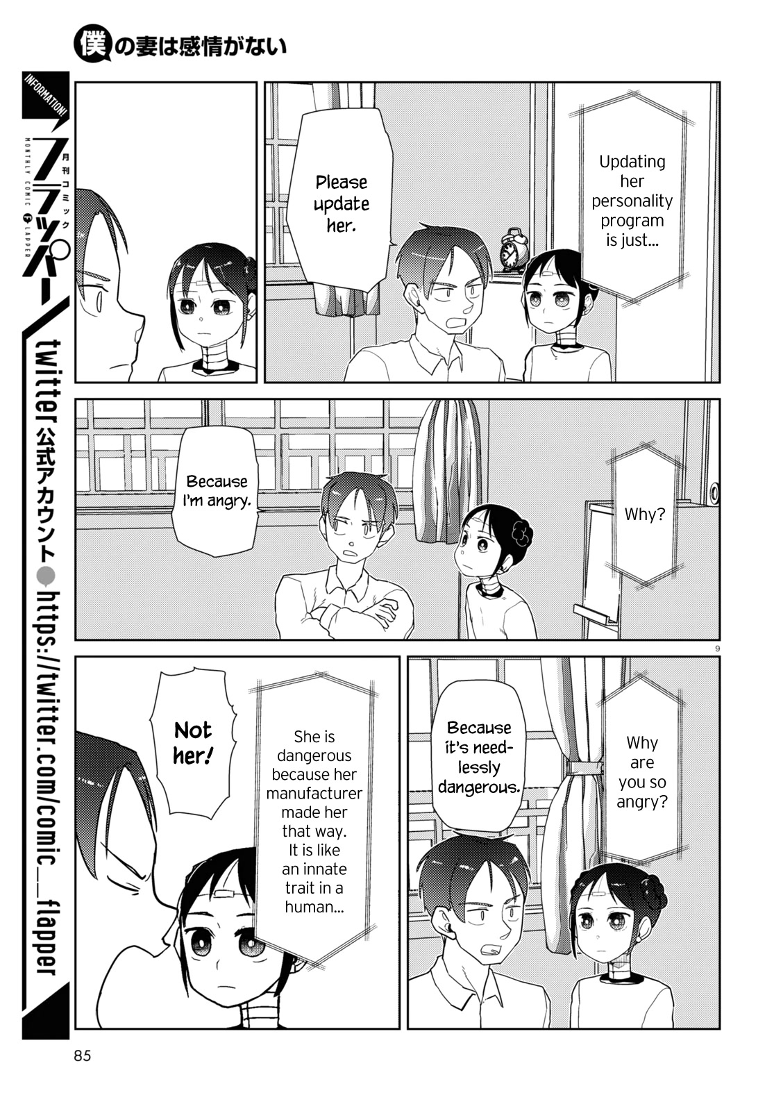 Boku no Tsuma wa Kanjou ga Nai Chapter 35 page 9 - Chapter 35