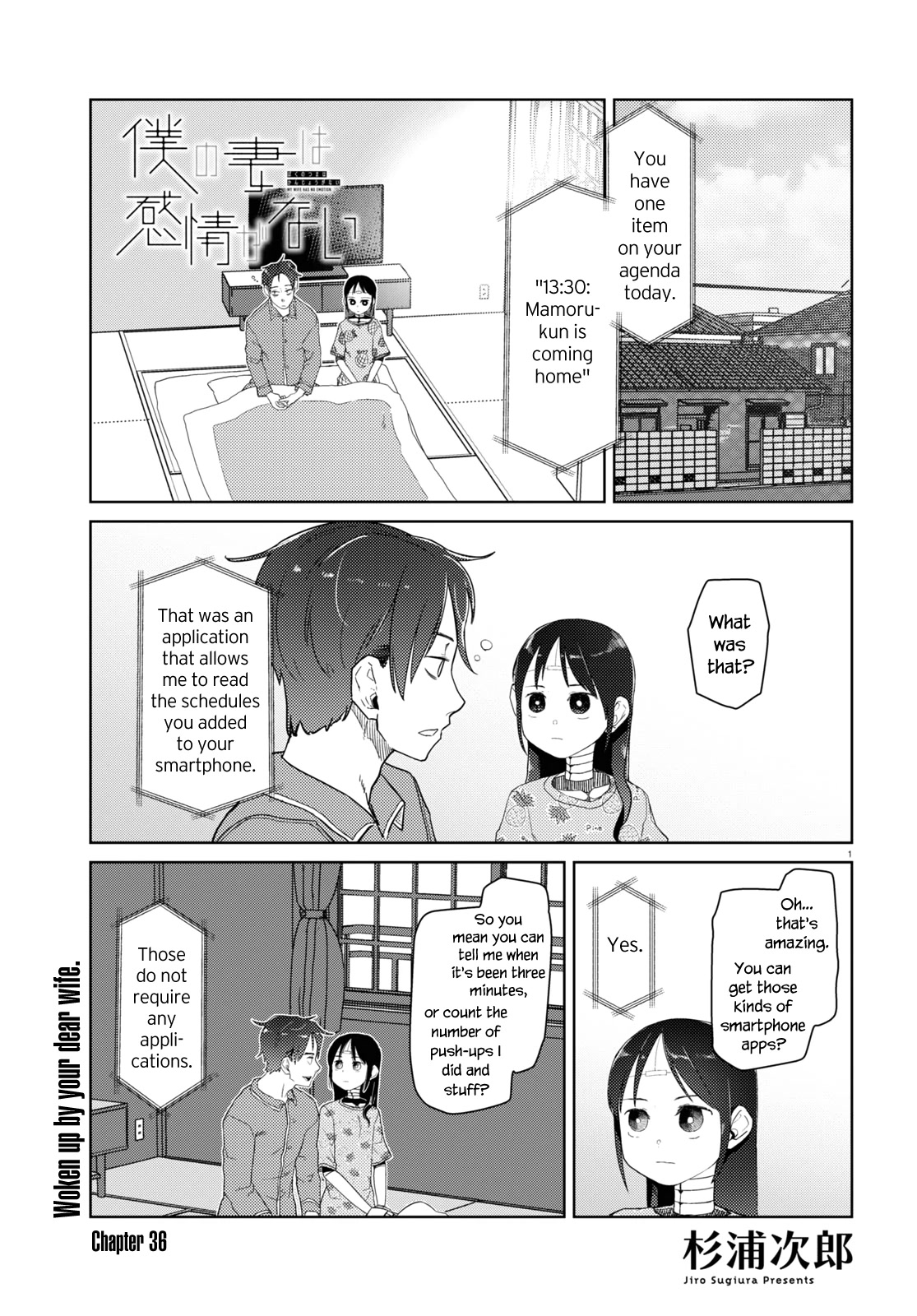 Boku no Tsuma wa Kanjou ga Nai Chapter 36 page 1 - Chapter 36