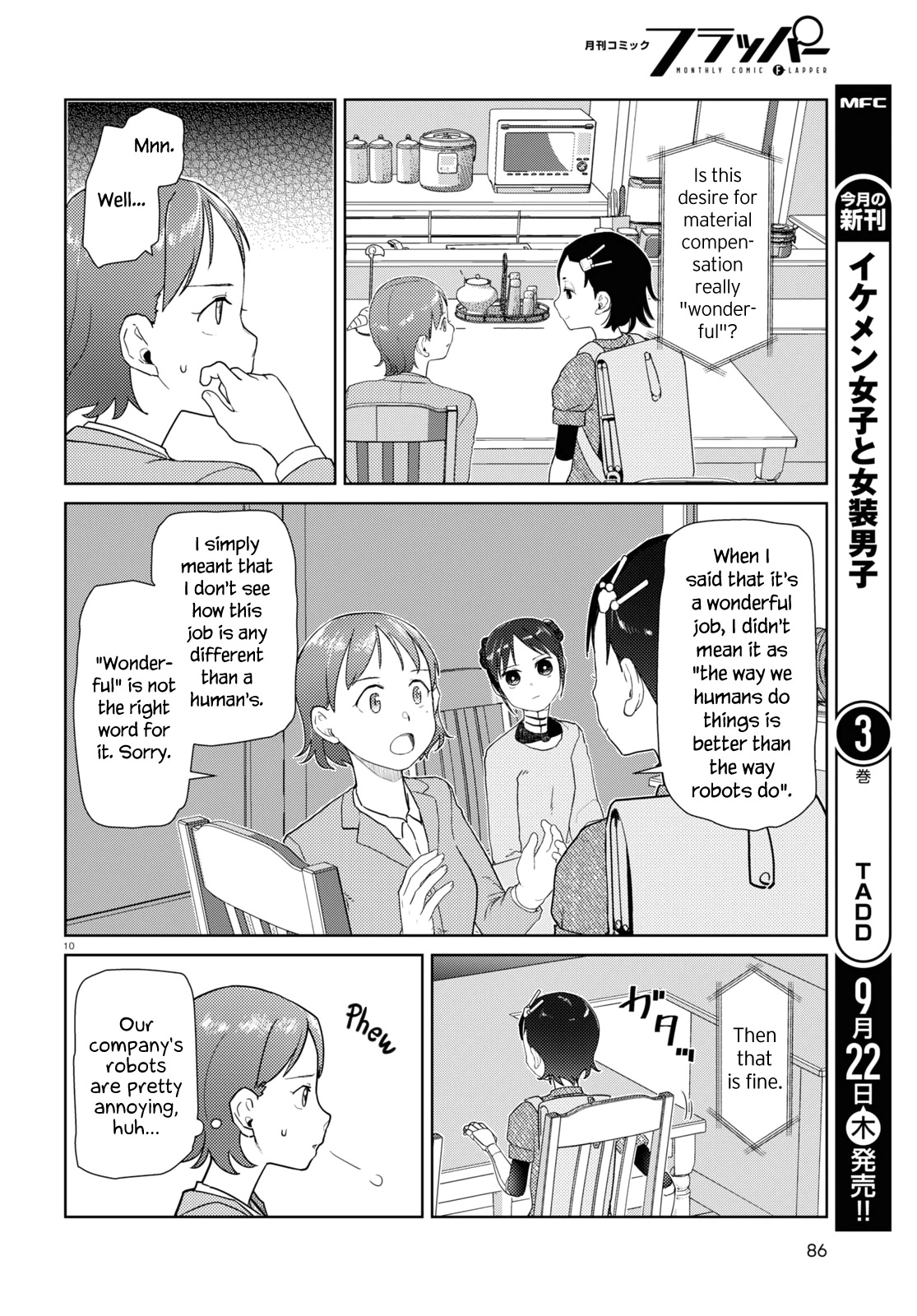 Boku no Tsuma wa Kanjou ga Nai Chapter 36 page 10 - Chapter 36