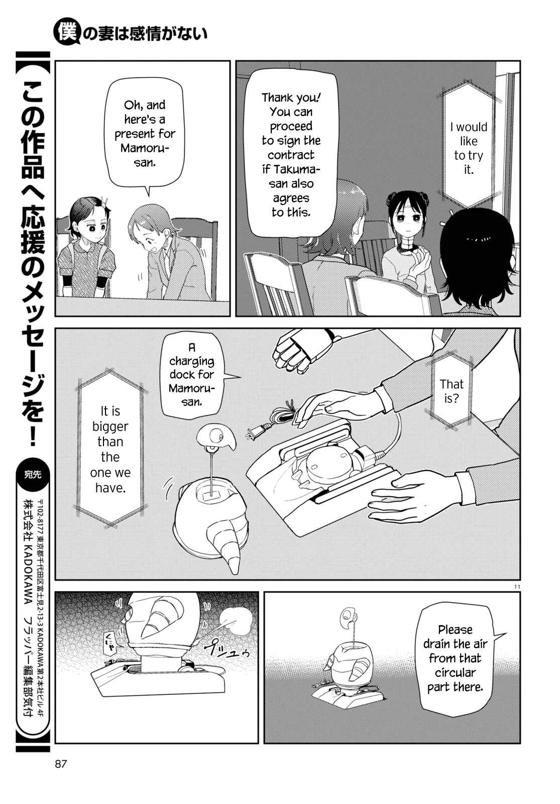 Boku no Tsuma wa Kanjou ga Nai Chapter 36 page 11 - Chapter 36