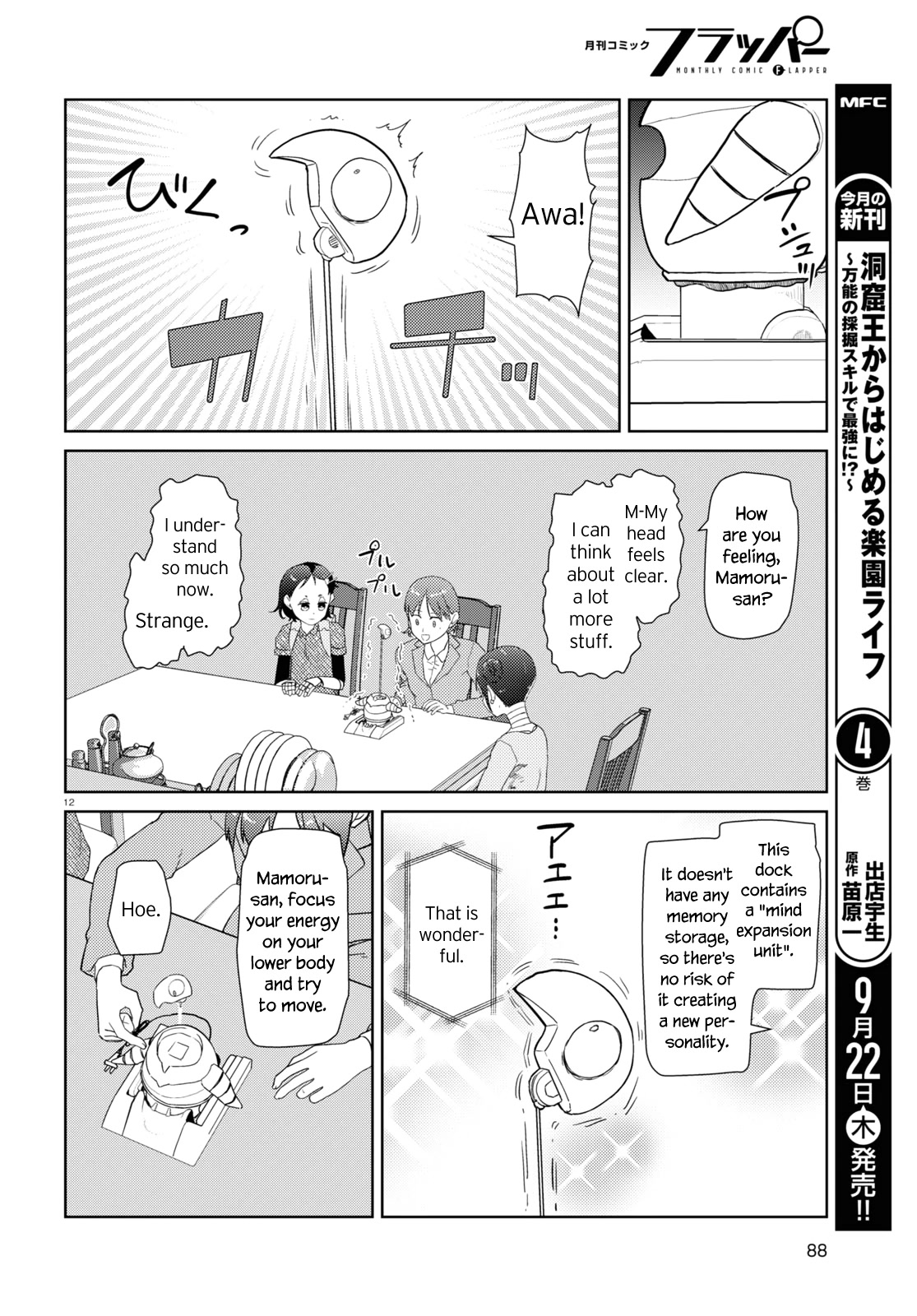 Boku no Tsuma wa Kanjou ga Nai Chapter 36 page 12 - Chapter 36