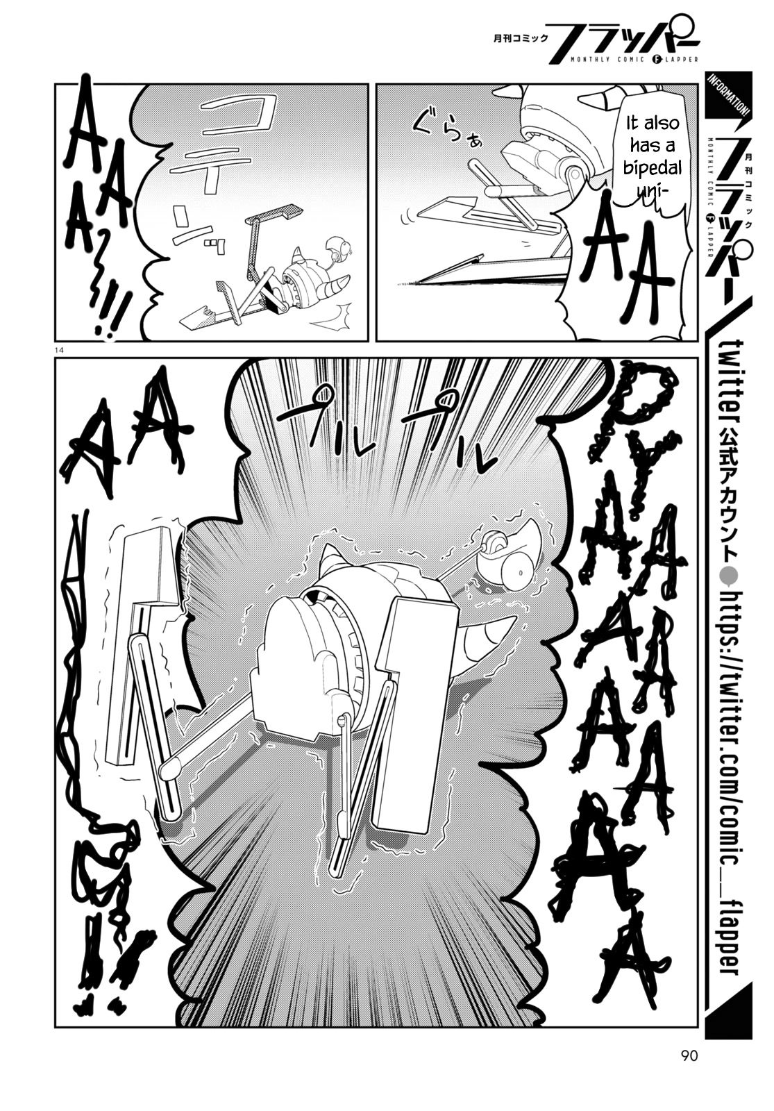 Boku no Tsuma wa Kanjou ga Nai Chapter 36 page 14 - Chapter 36
