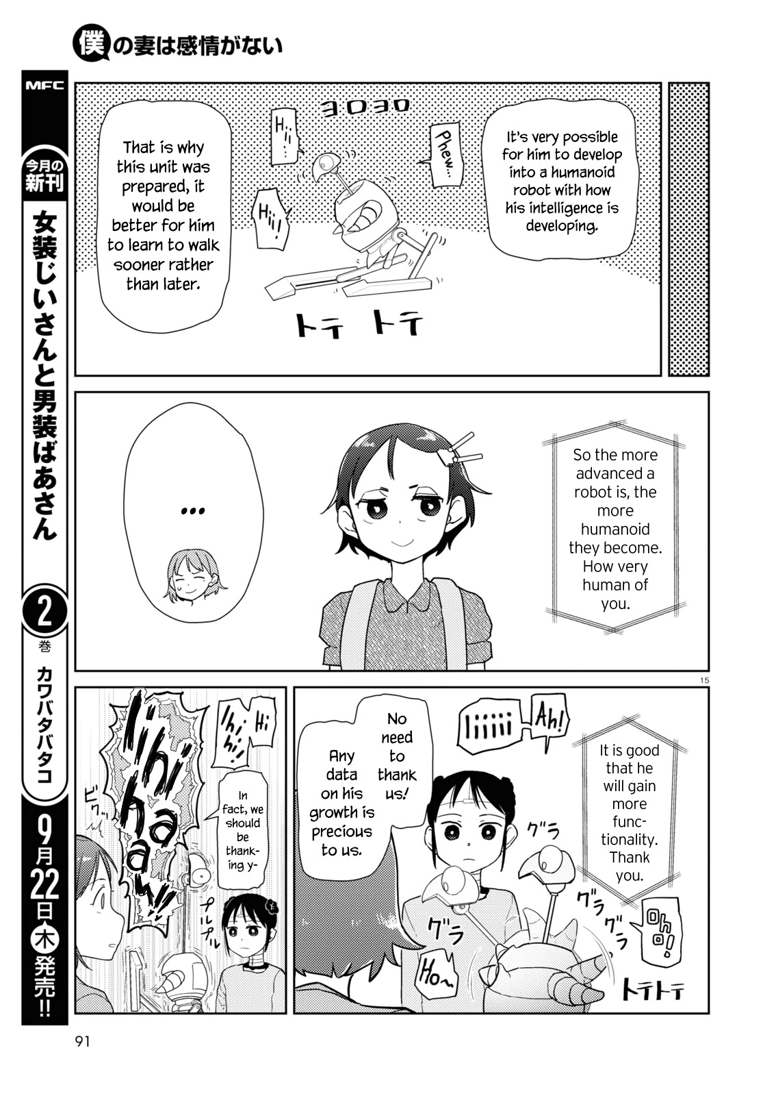 Boku no Tsuma wa Kanjou ga Nai Chapter 36 page 15 - Chapter 36