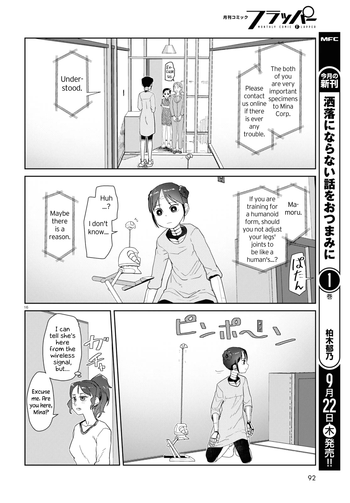 Boku no Tsuma wa Kanjou ga Nai Chapter 36 page 16 - Chapter 36