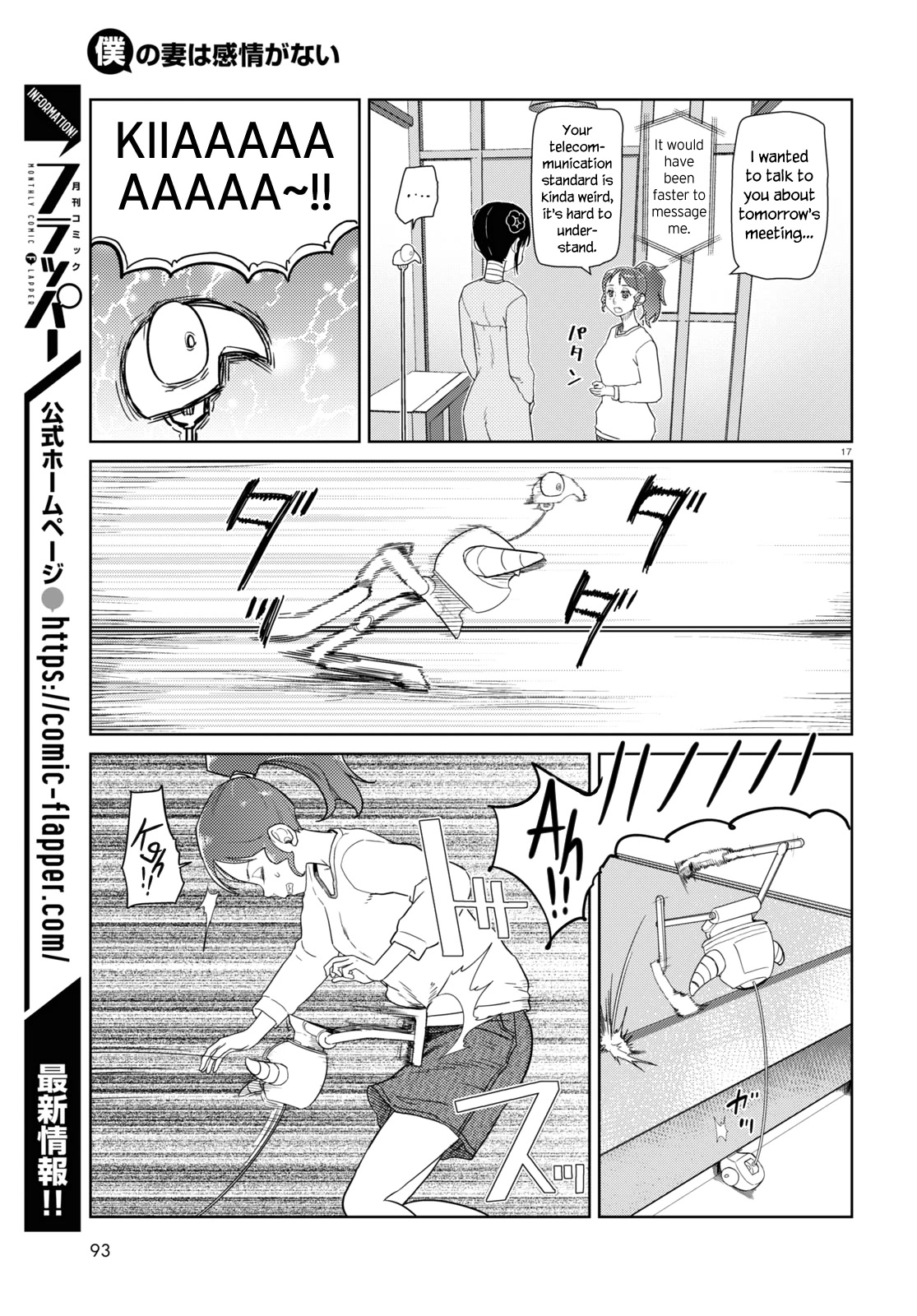 Boku no Tsuma wa Kanjou ga Nai Chapter 36 page 17 - Chapter 36