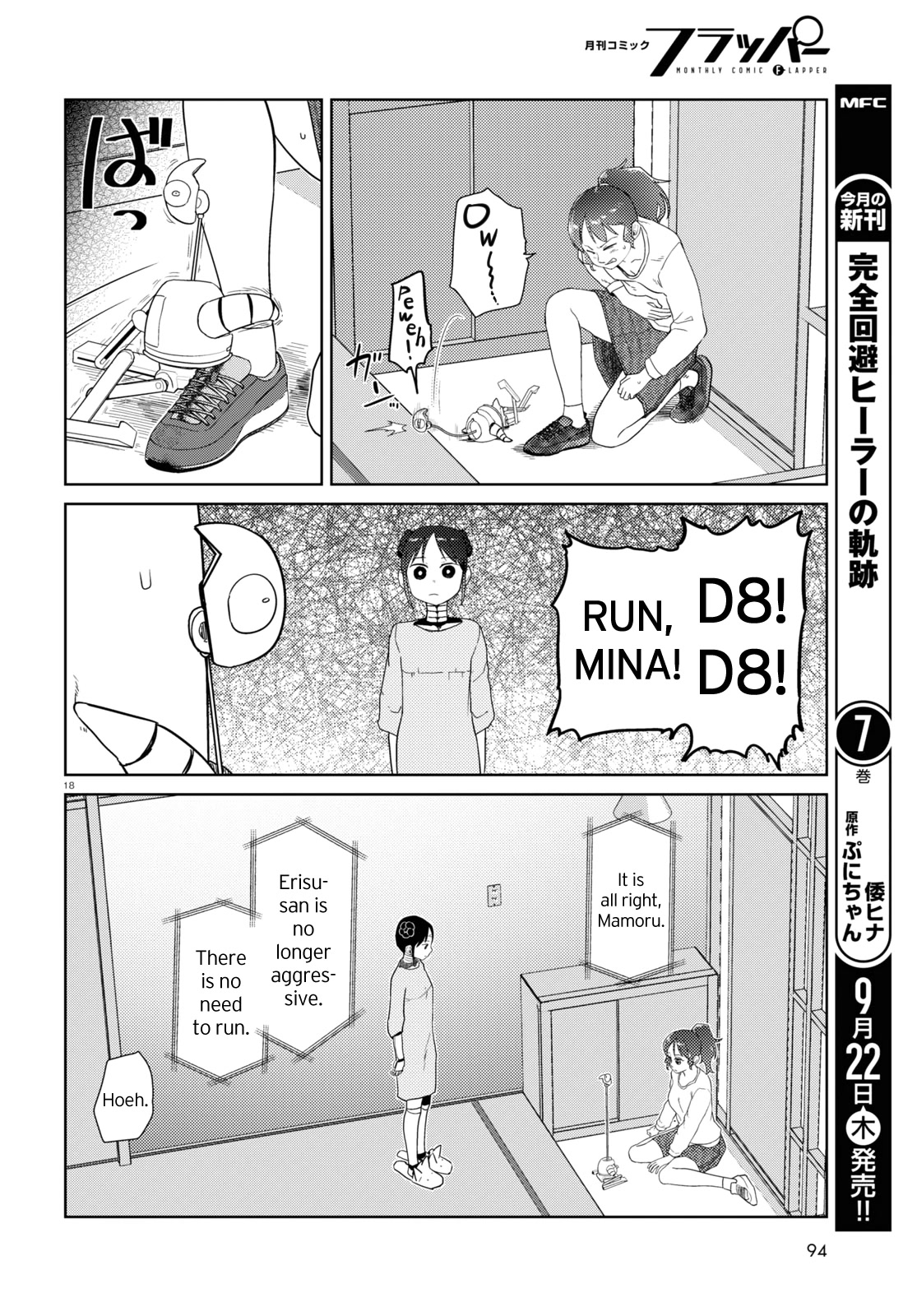 Boku no Tsuma wa Kanjou ga Nai Chapter 36 page 18 - Chapter 36