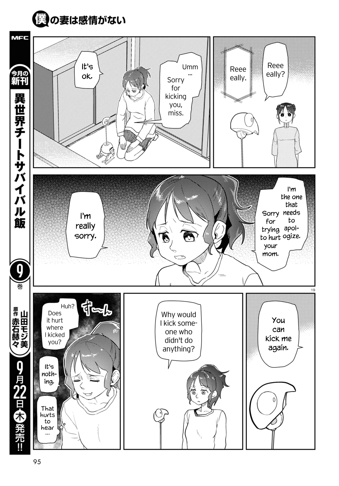 Boku no Tsuma wa Kanjou ga Nai Chapter 36 page 19 - Chapter 36